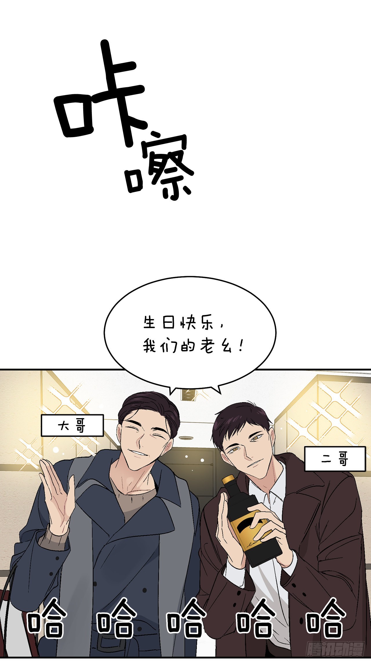 42.外传1 小兔子(1/2)-第43话