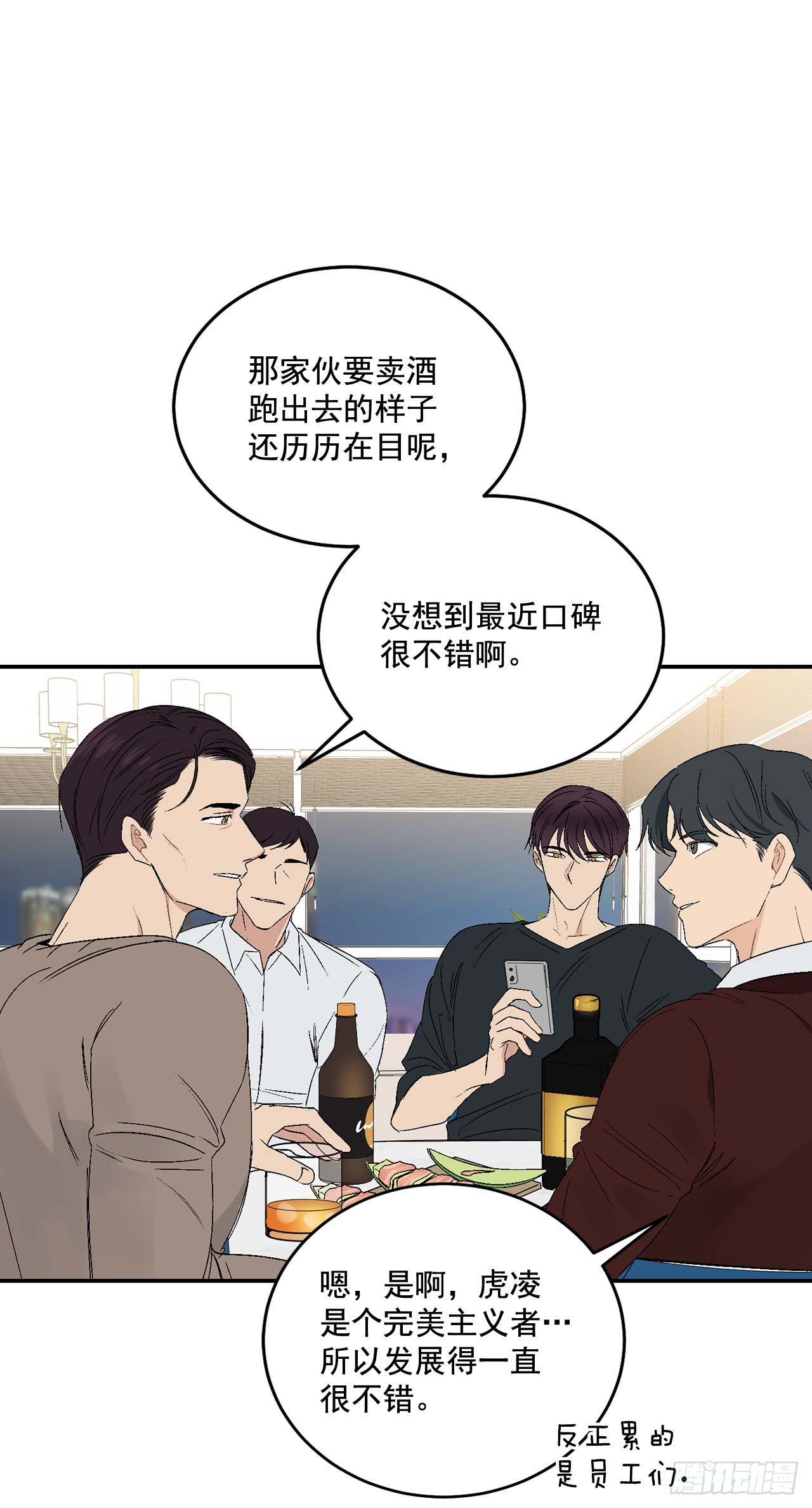 42.外传1 小兔子(1/2)-第43话