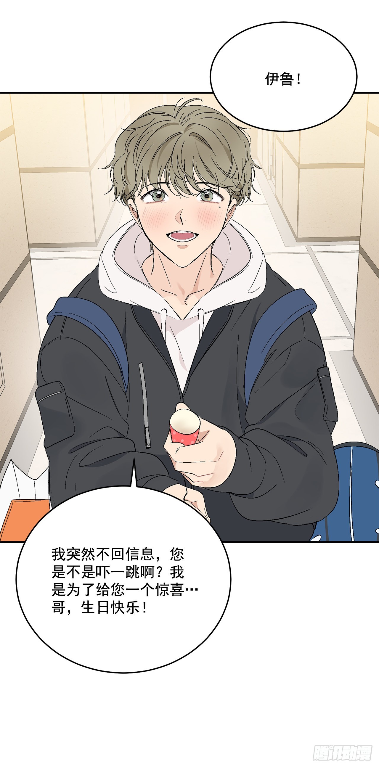 42.外传1 小兔子(1/2)-第43话