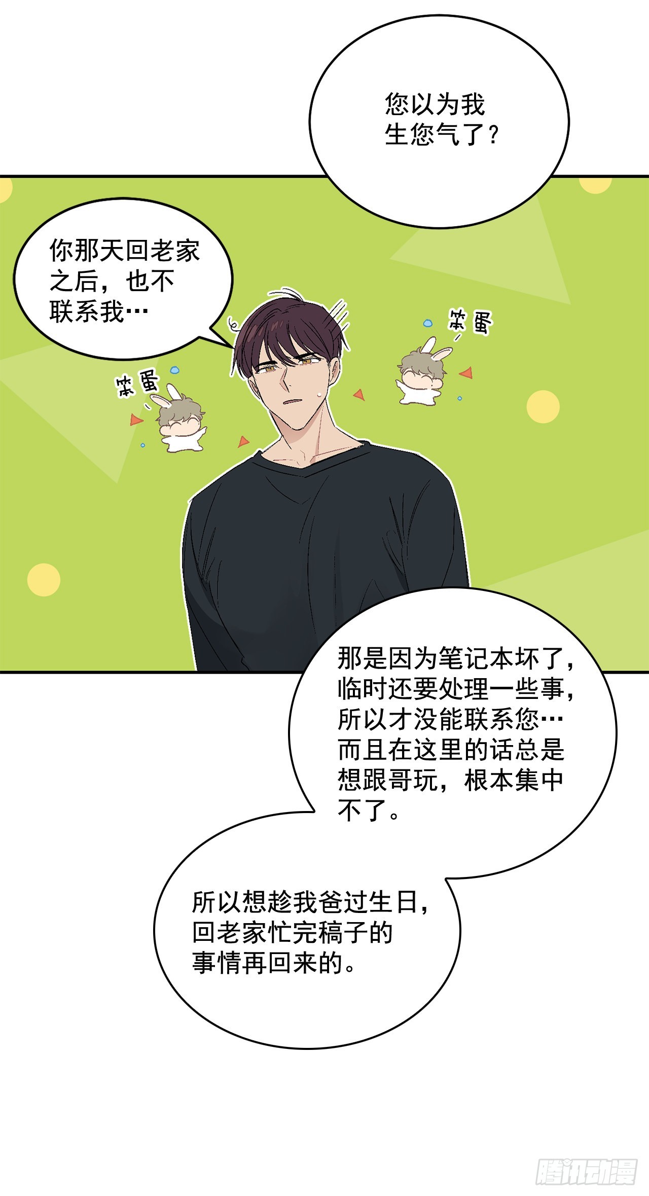 42.外传1 小兔子(1/2)-第43话