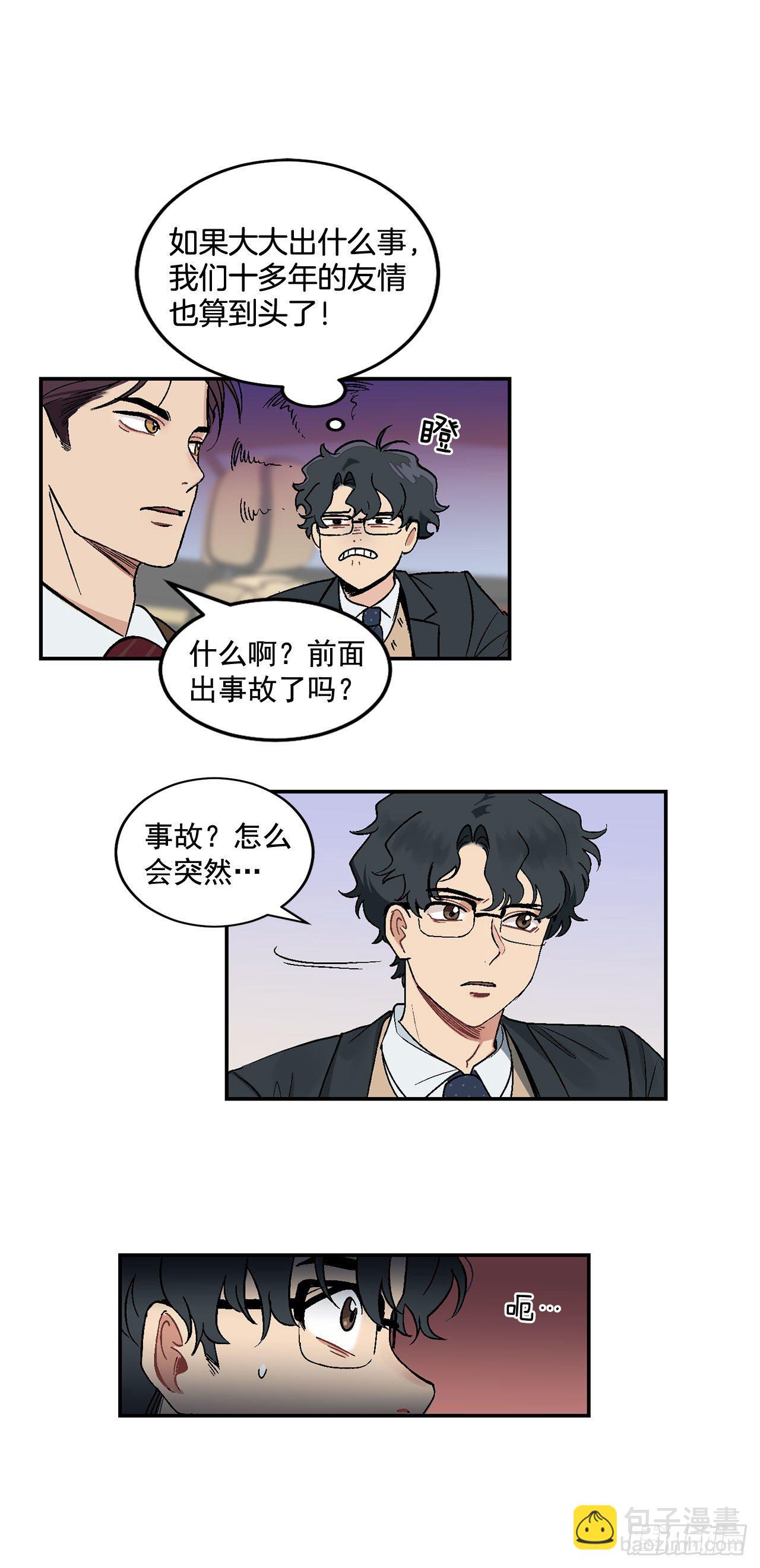 6.因误会被孤立-第7话