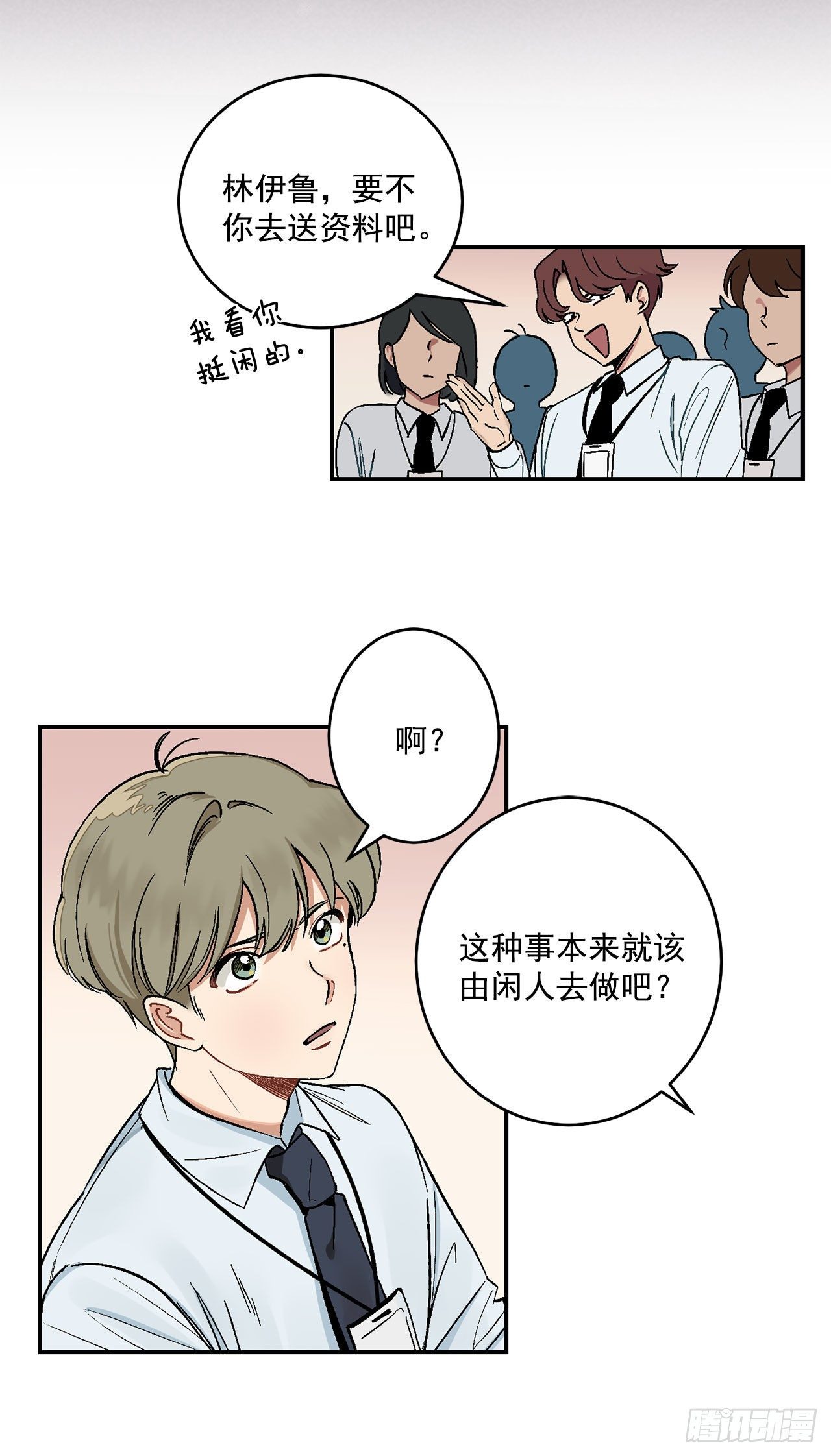 6.因误会被孤立-第7话