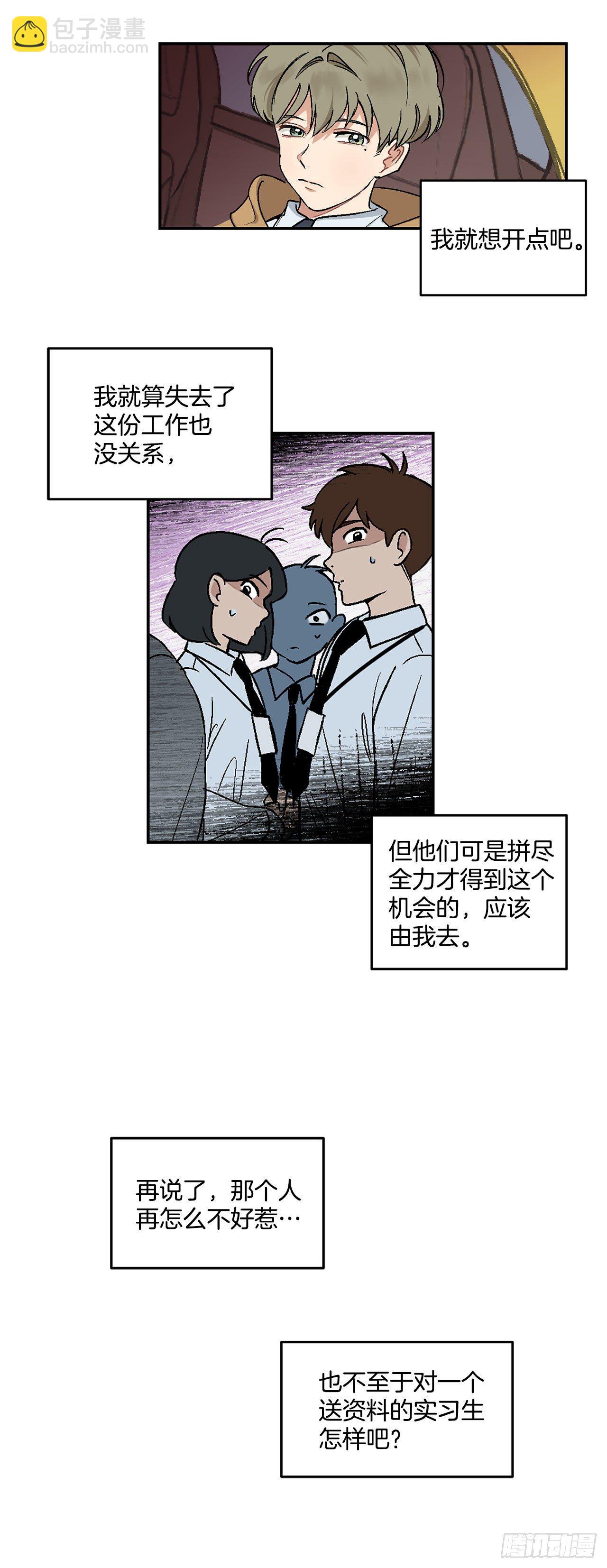 6.因误会被孤立-第7话