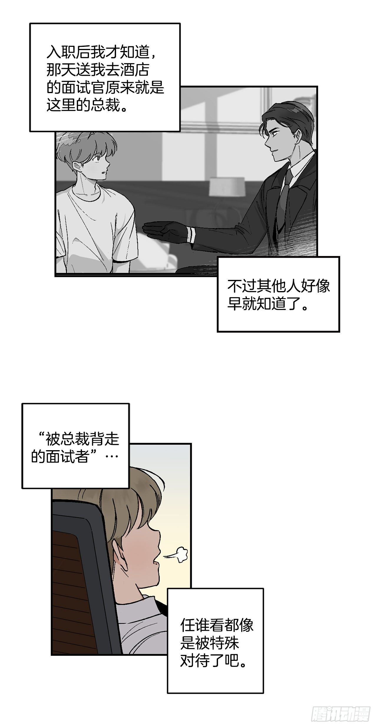 6.因误会被孤立-第7话