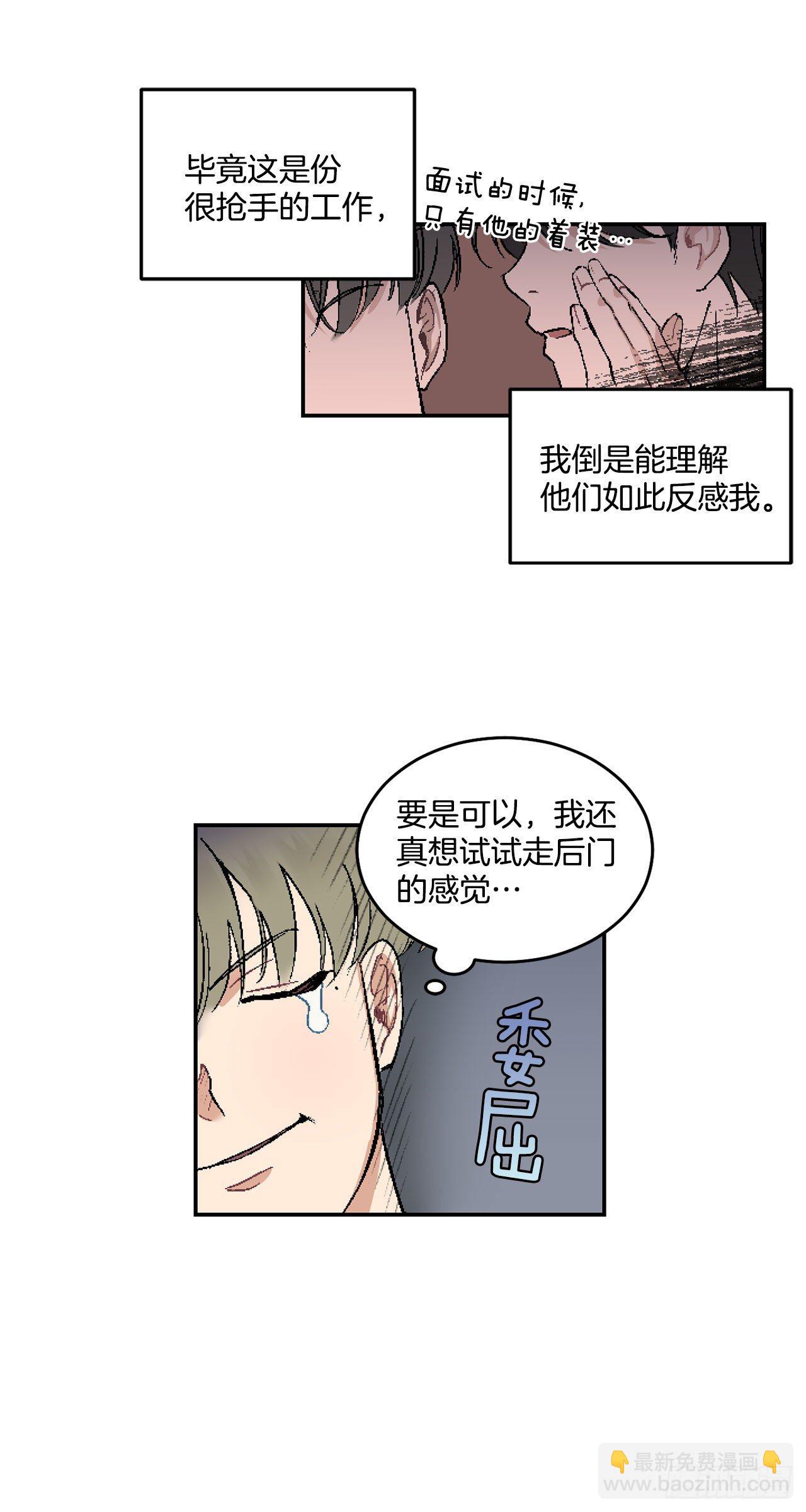 6.因误会被孤立-第7话