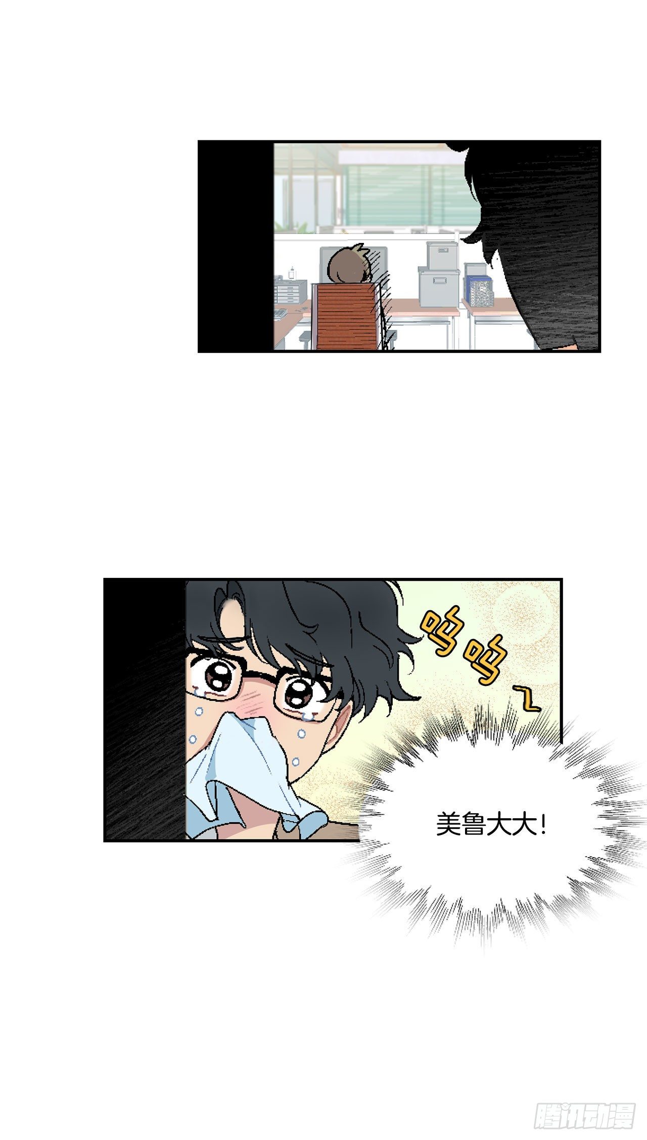 6.因误会被孤立-第7话