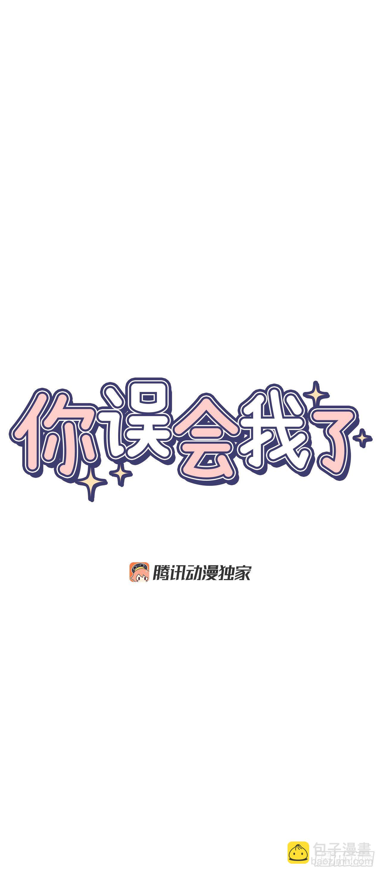 6.因误会被孤立-第7话