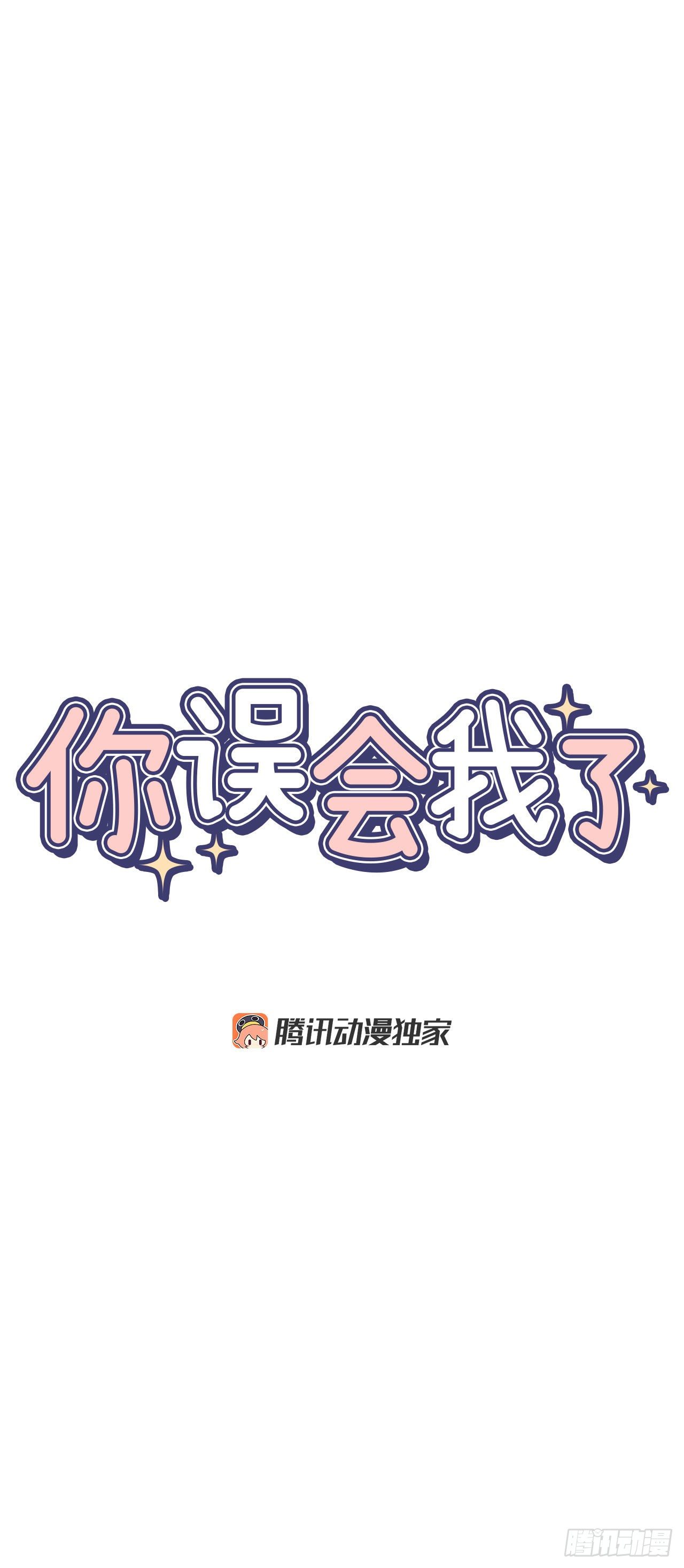 8.立了大功-第9话