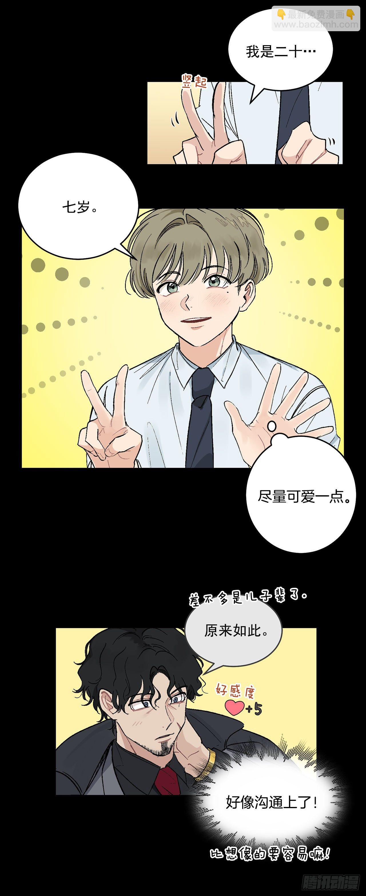 8.立了大功-第9话