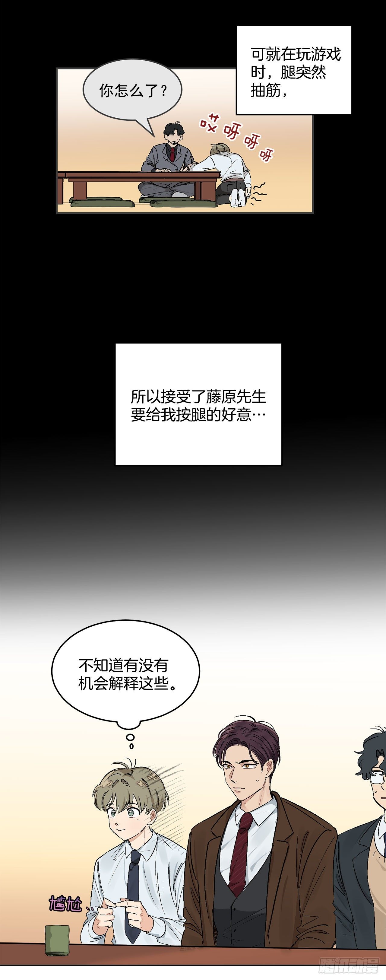 8.立了大功-第9话