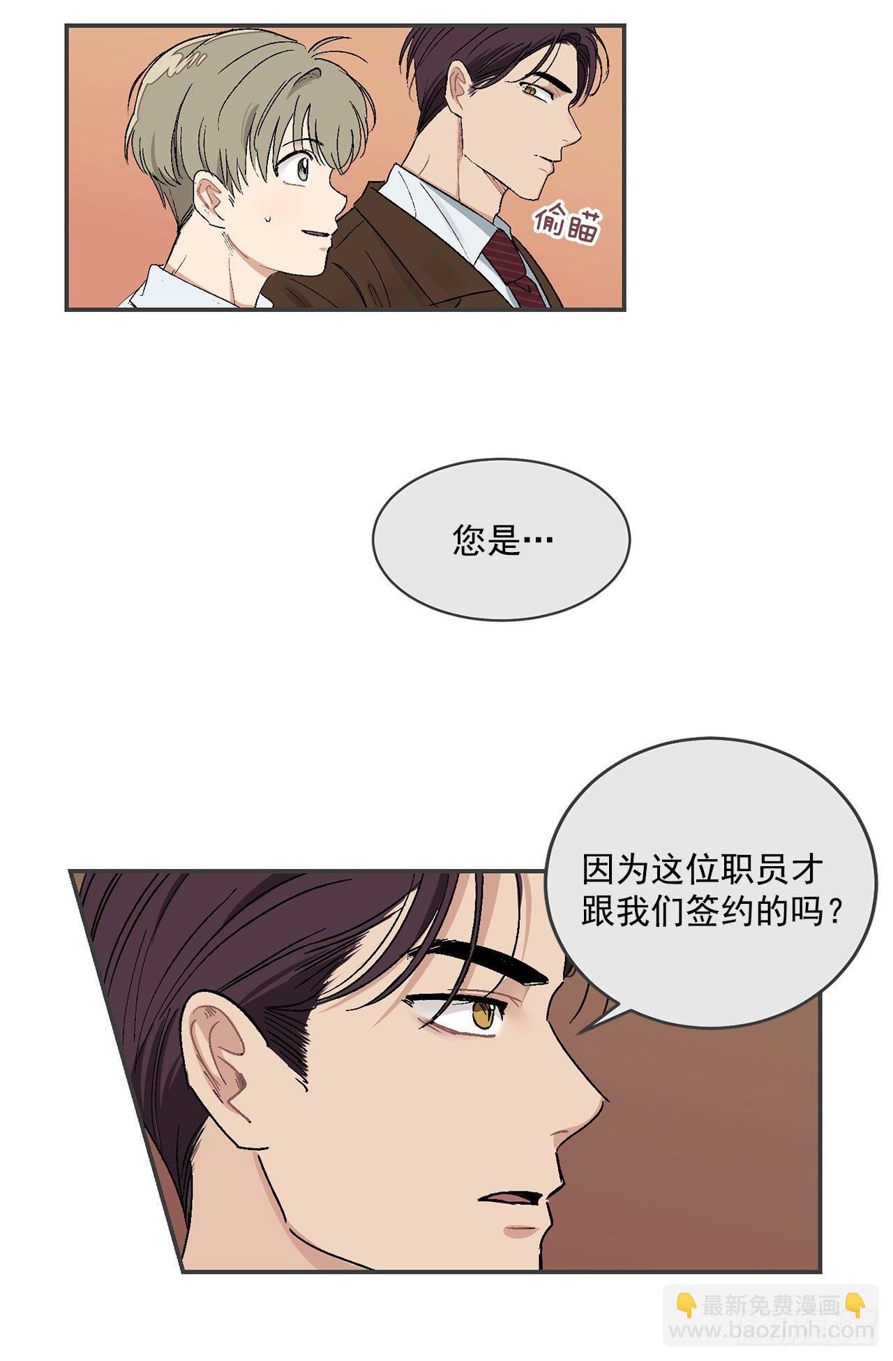 8.立了大功-第9话