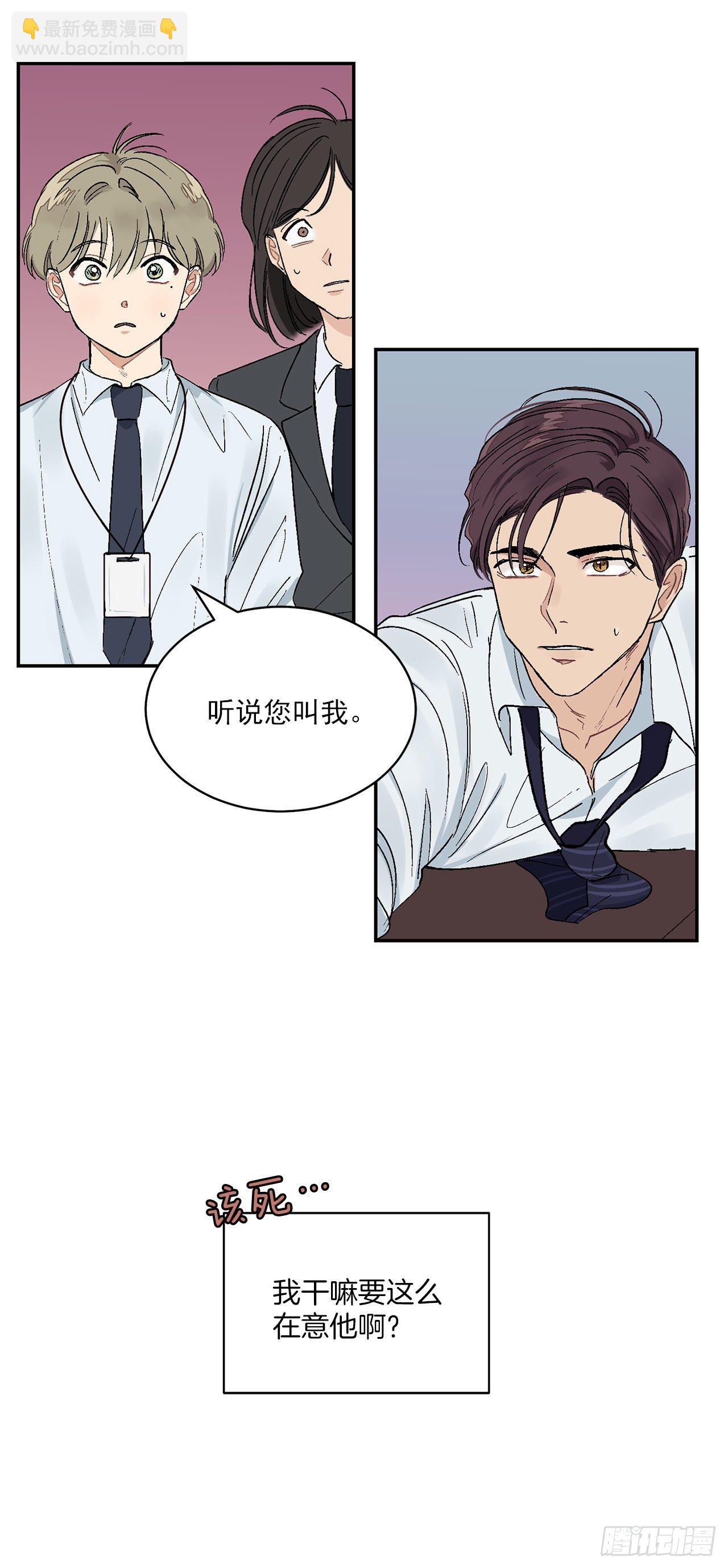8.立了大功-第9话
