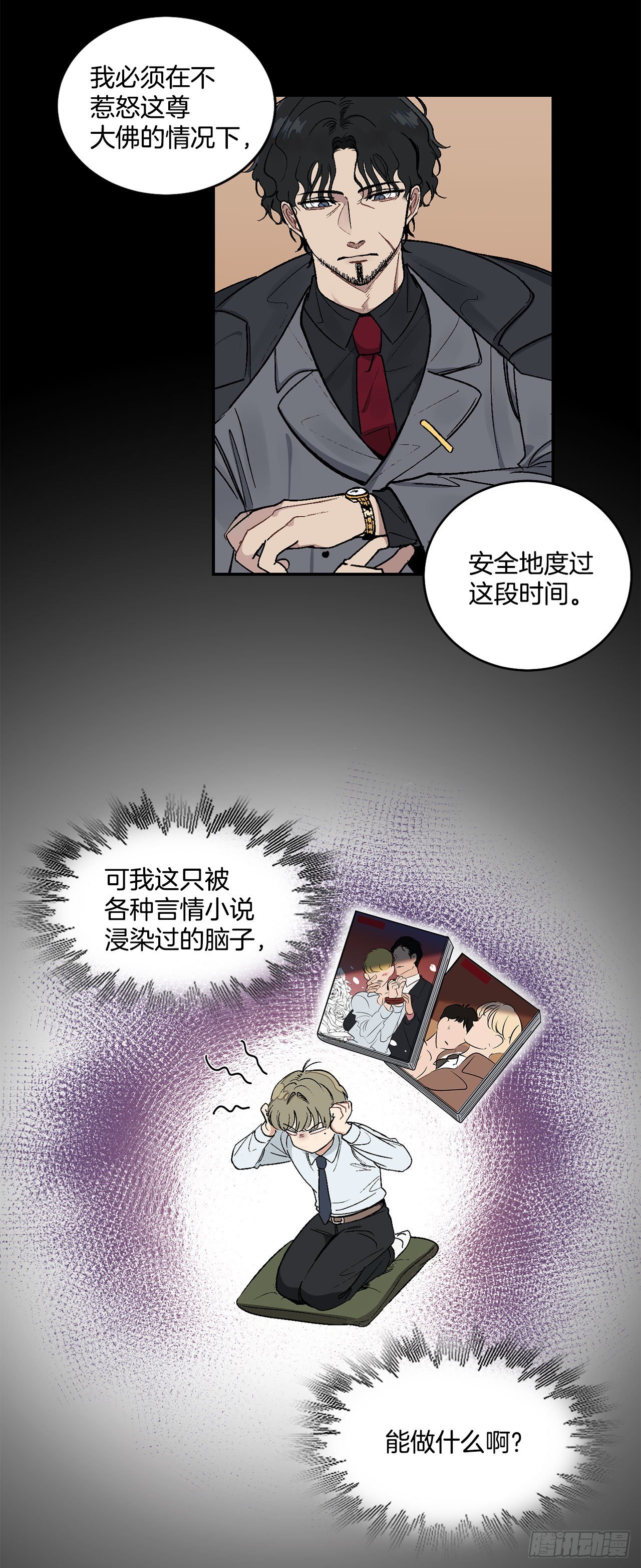 8.立了大功-第9话
