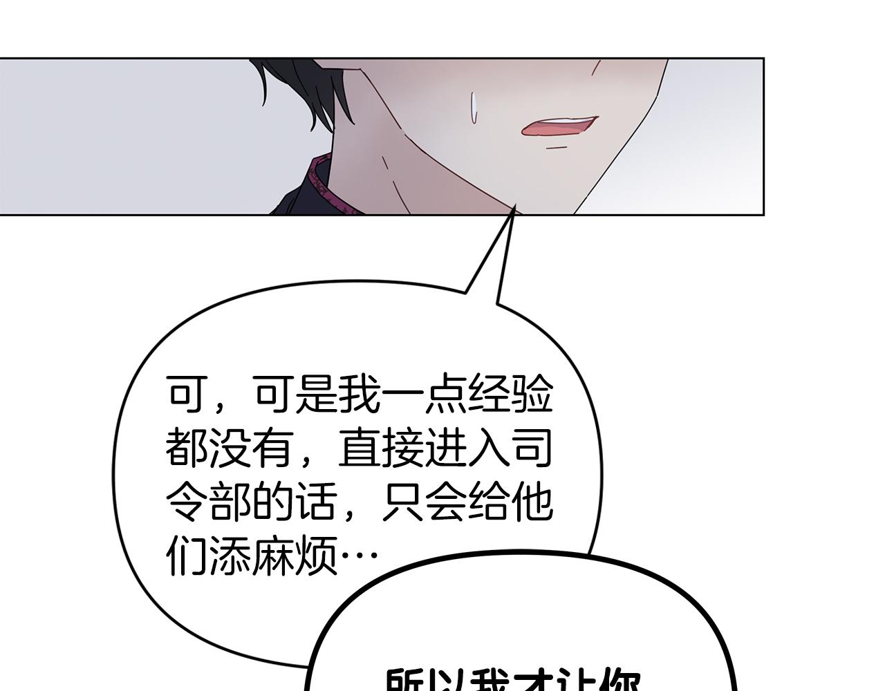 第11话 单独见皇帝(1/3)-第11话
