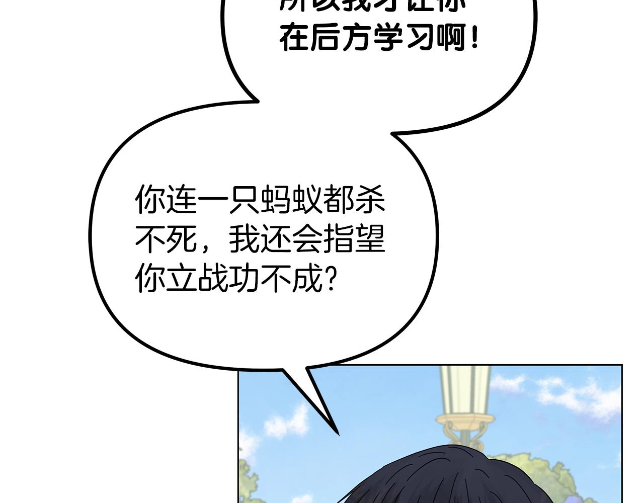 第11话 单独见皇帝(1/3)-第11话
