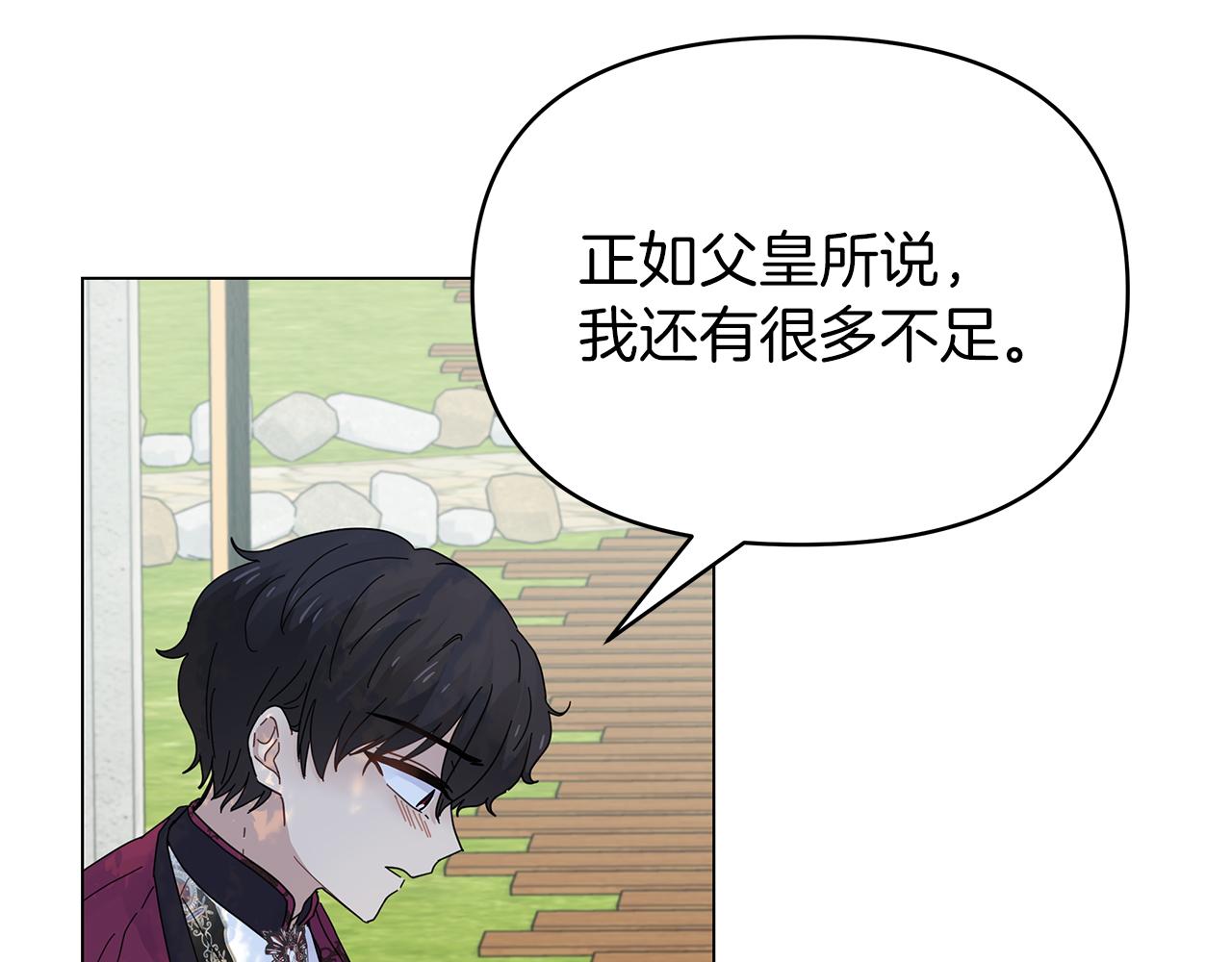 第11话 单独见皇帝(1/3)-第11话