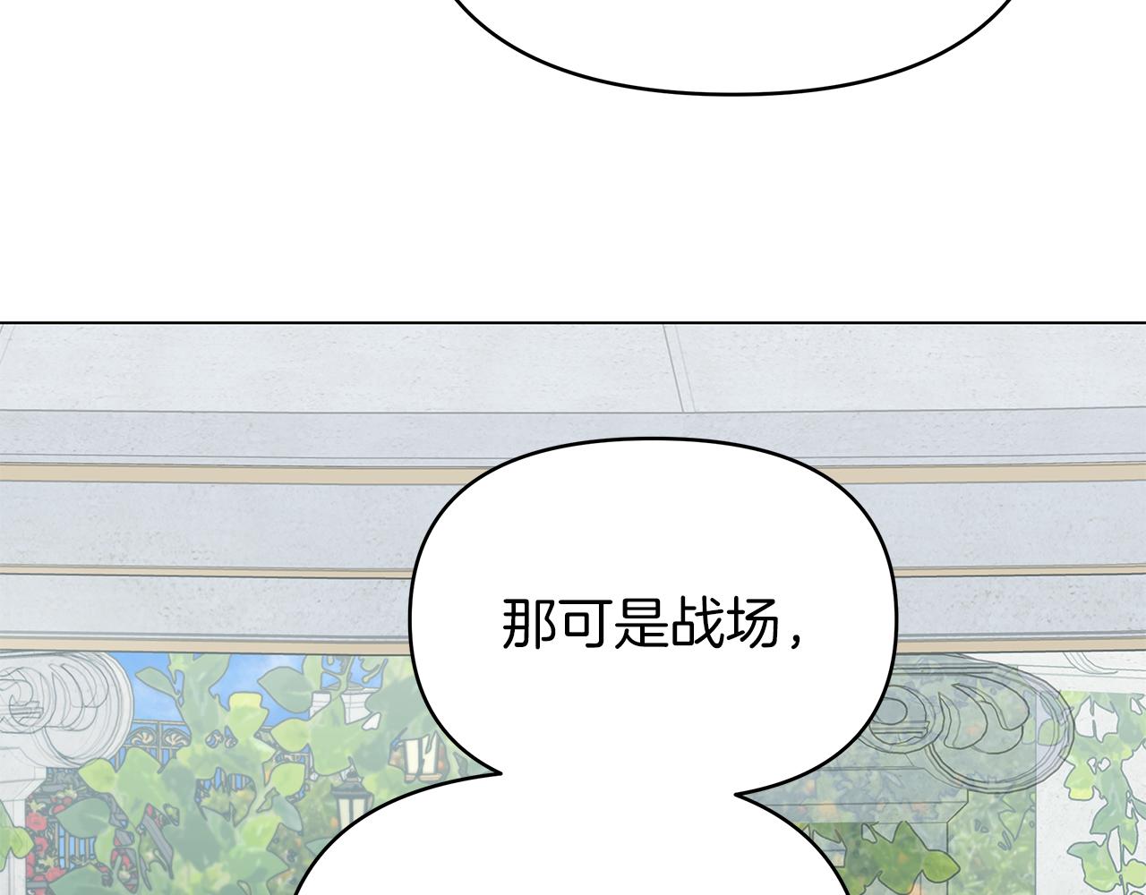第11话 单独见皇帝(1/3)-第11话