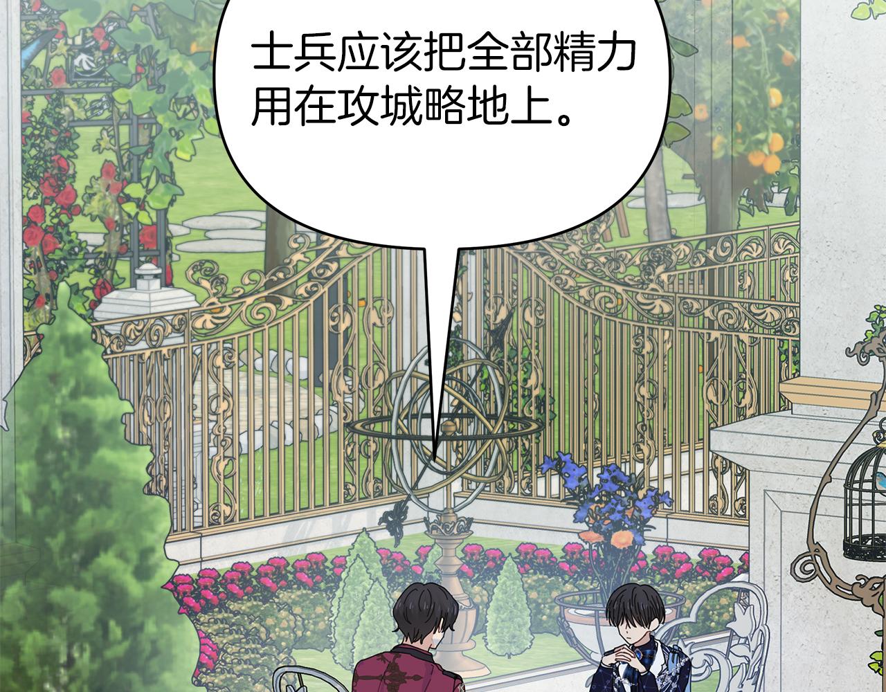 第11话 单独见皇帝(1/3)-第11话