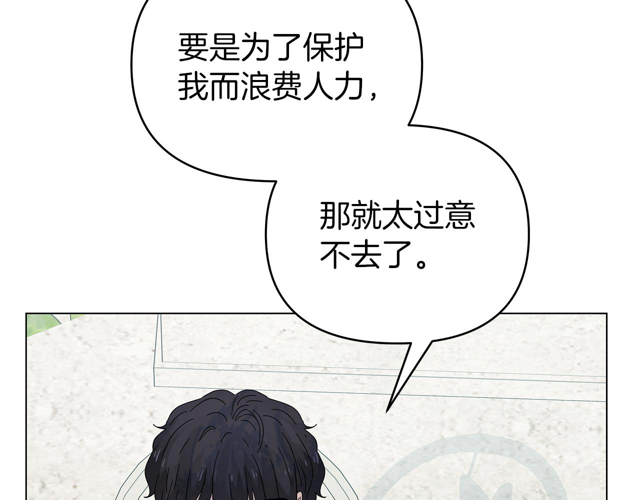 第11话 单独见皇帝(1/3)-第11话