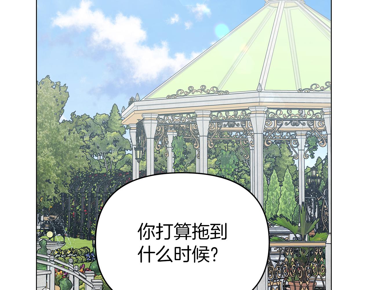 第11话 单独见皇帝(1/3)-第11话