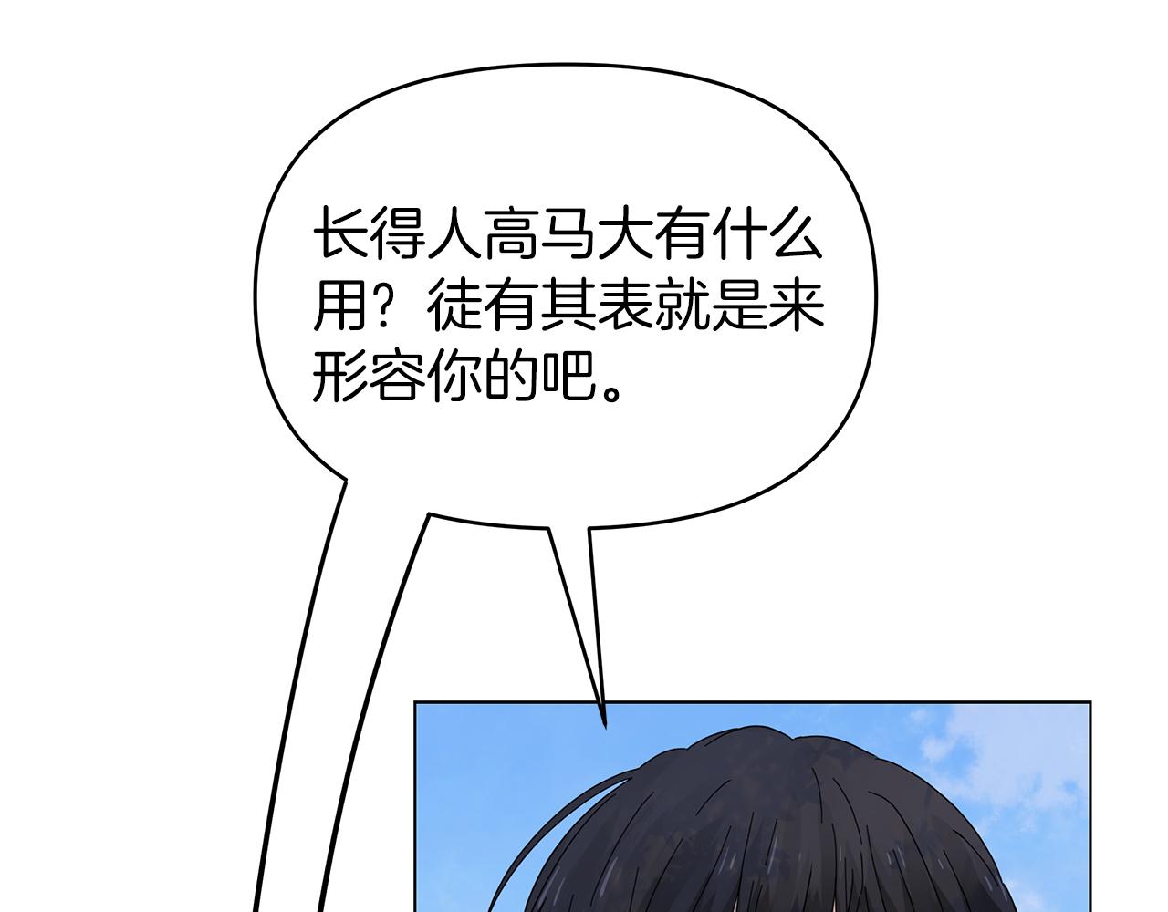 第11话 单独见皇帝(1/3)-第11话