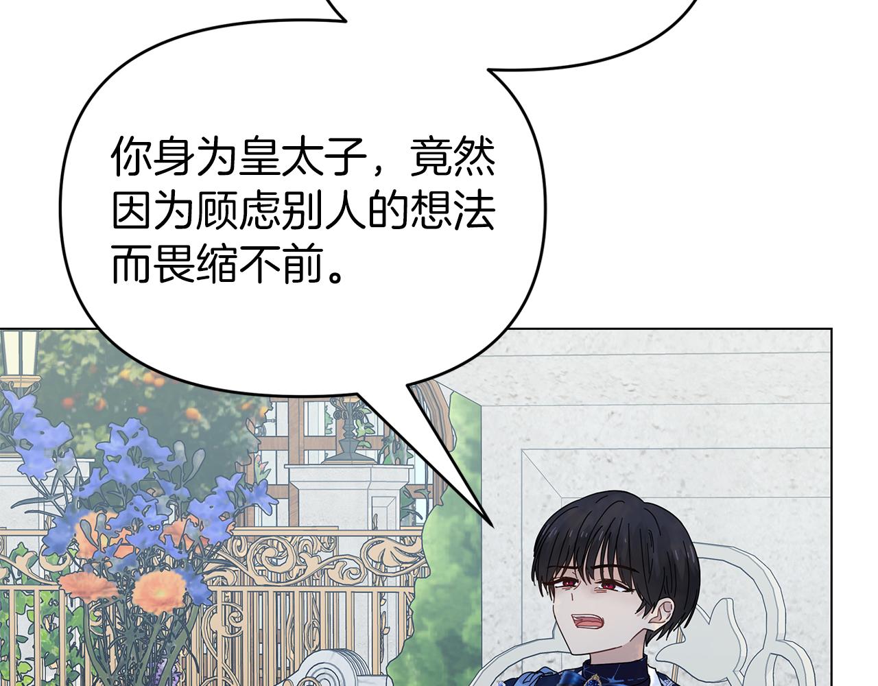 第11话 单独见皇帝(1/3)-第11话