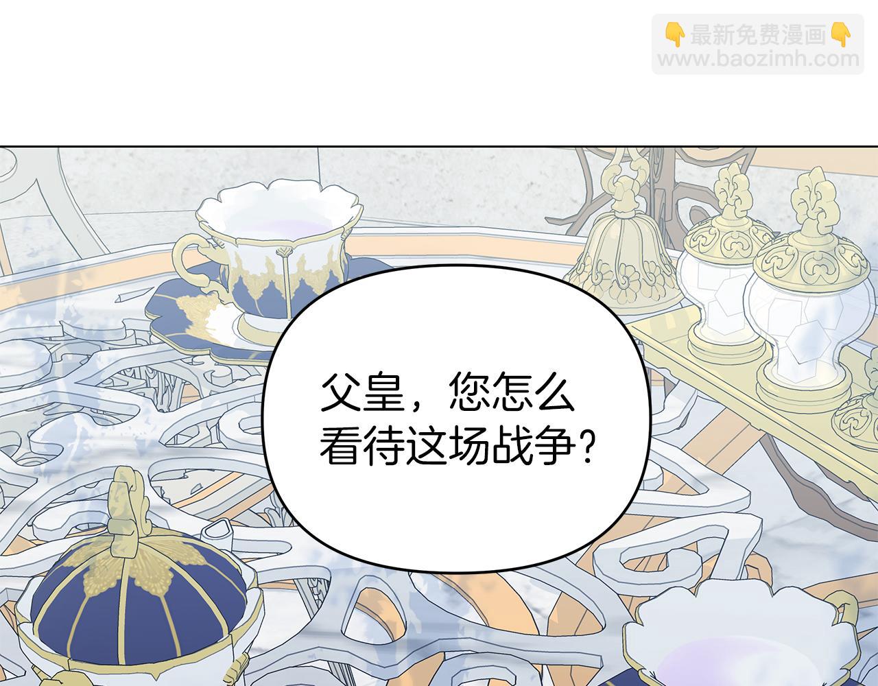 第11话 单独见皇帝(1/3)-第11话