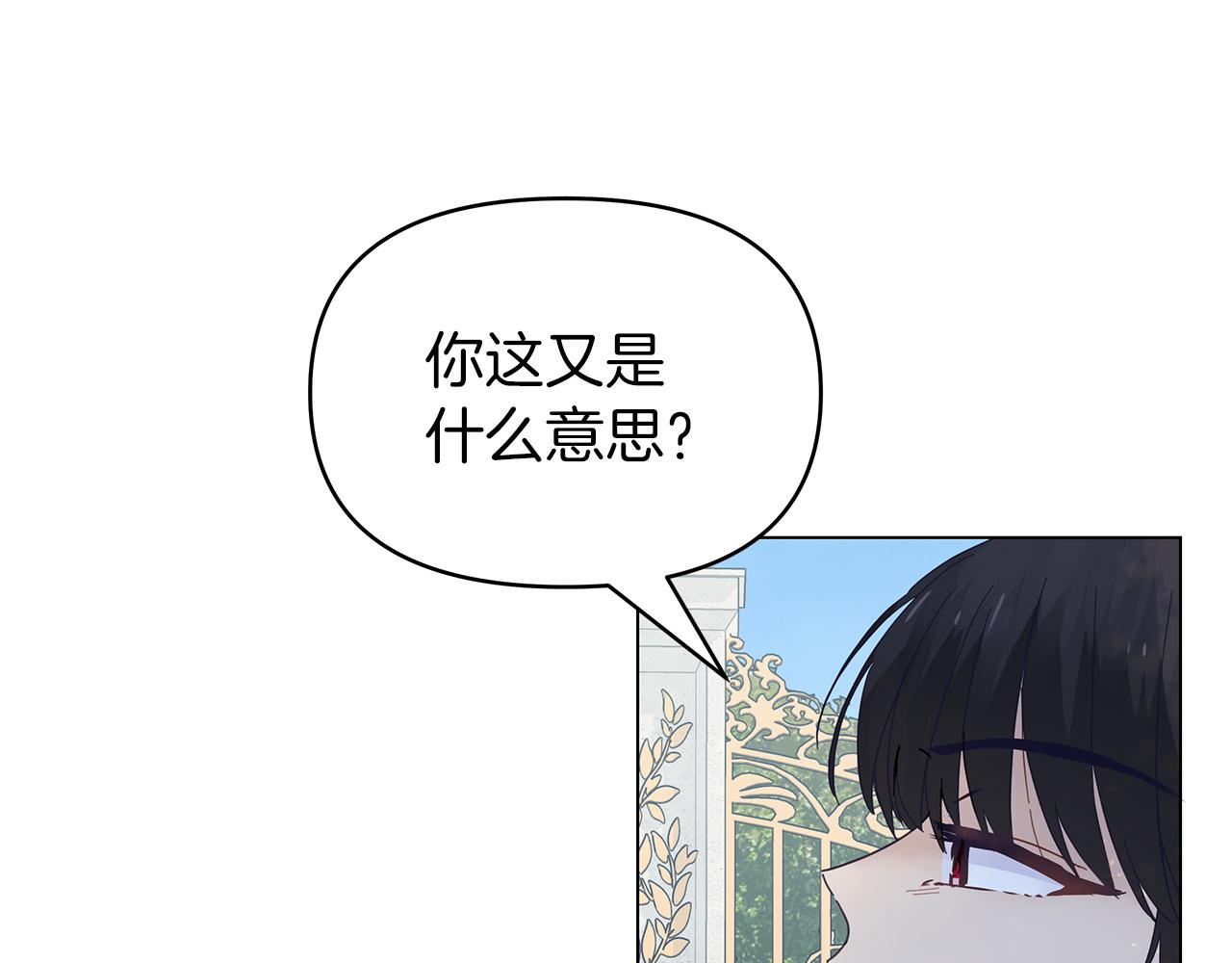 第11话 单独见皇帝(1/3)-第11话