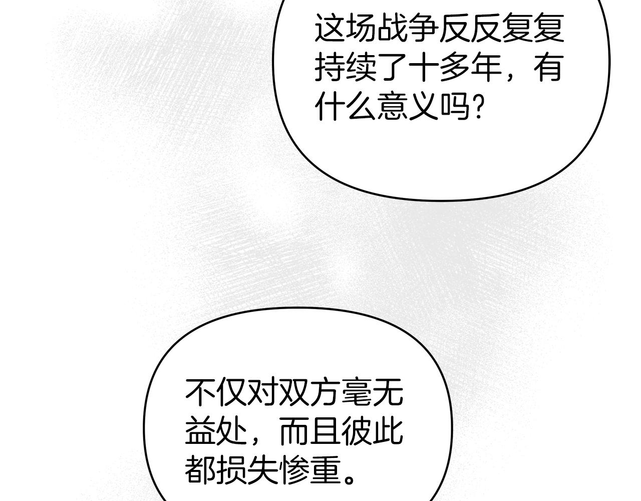 第11话 单独见皇帝(1/3)-第11话