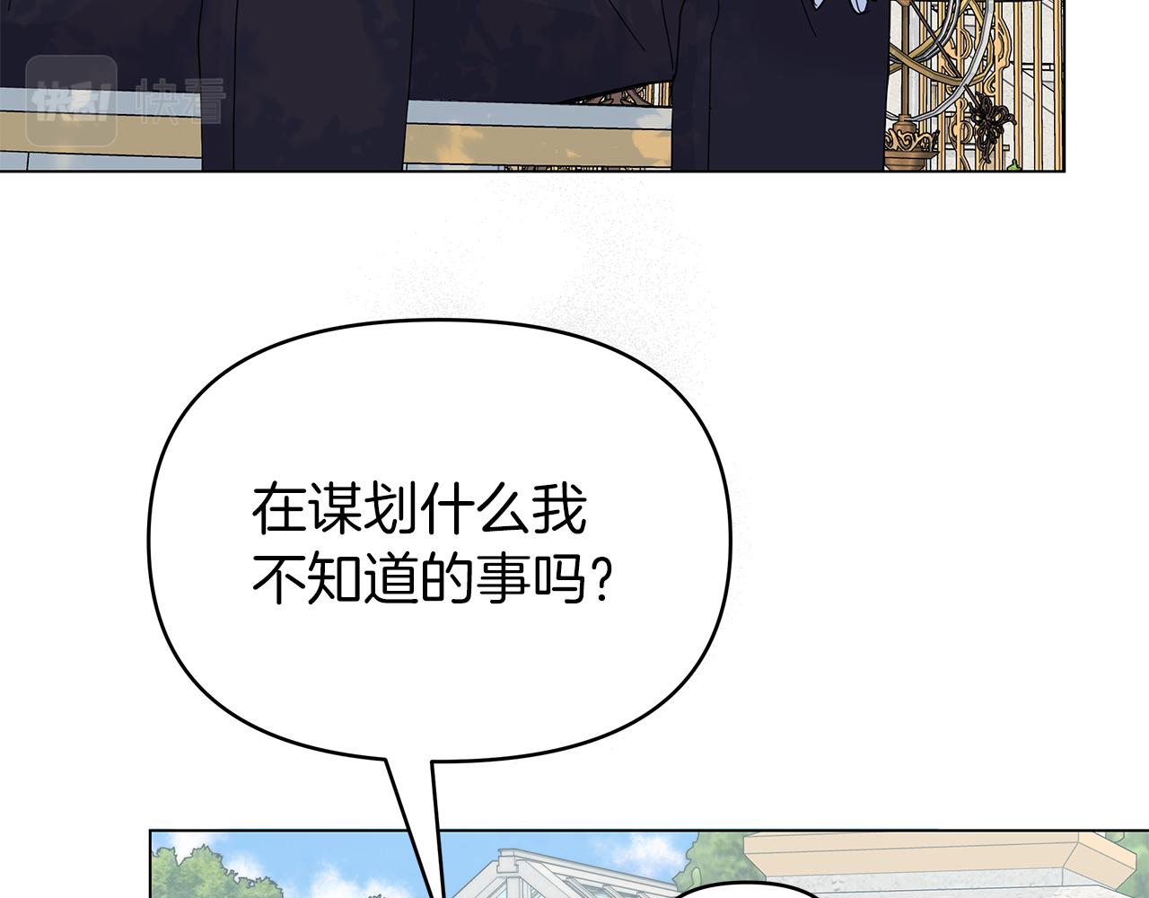 第11话 单独见皇帝(1/3)-第11话