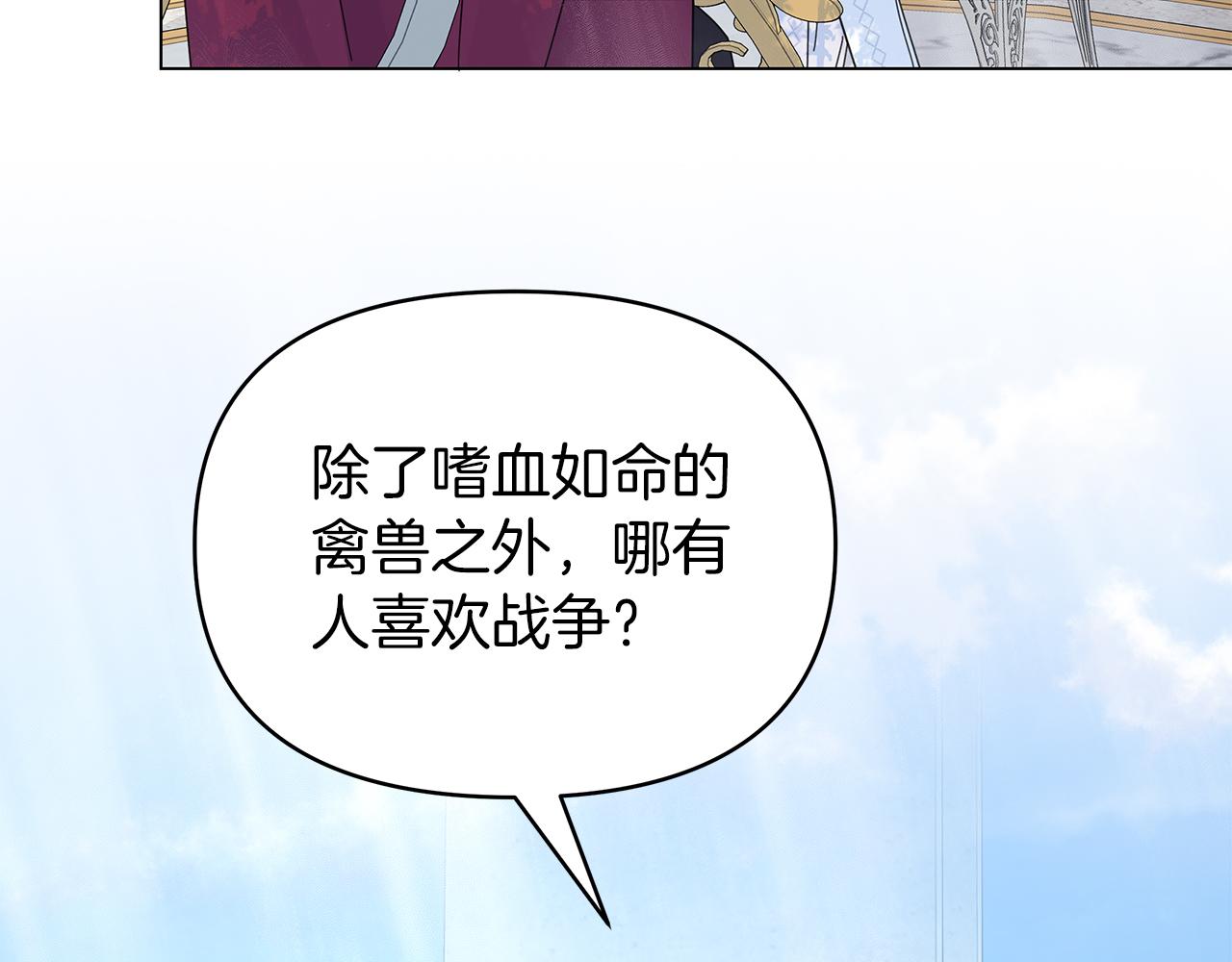 第11话 单独见皇帝(1/3)-第11话