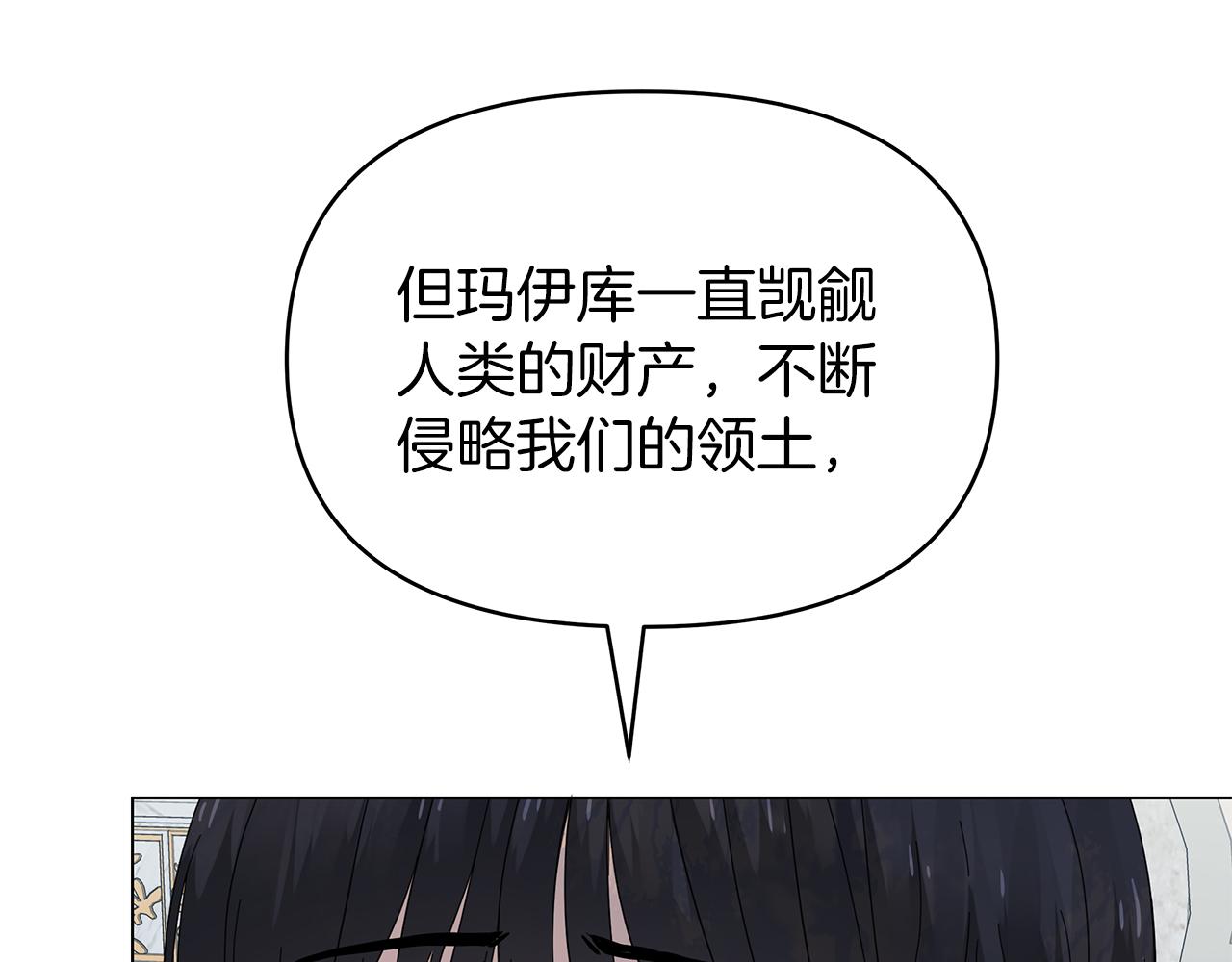 第11话 单独见皇帝(1/3)-第11话