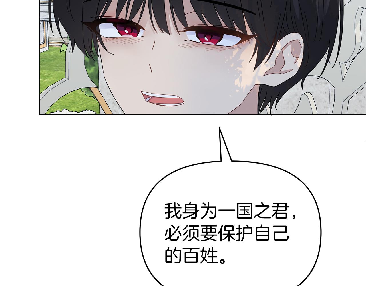 第11话 单独见皇帝(1/3)-第11话