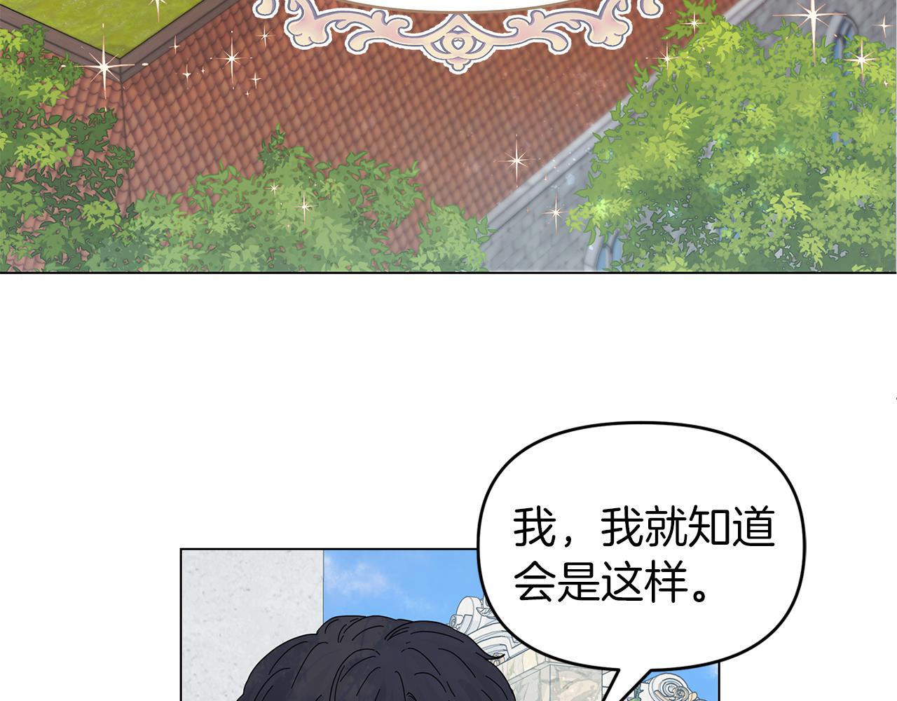 第11话 单独见皇帝(1/3)-第11话