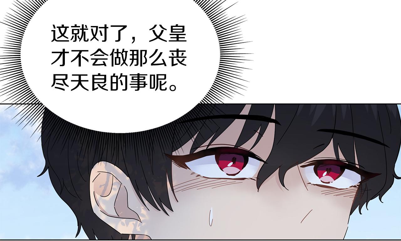 第11话 单独见皇帝(1/3)-第11话