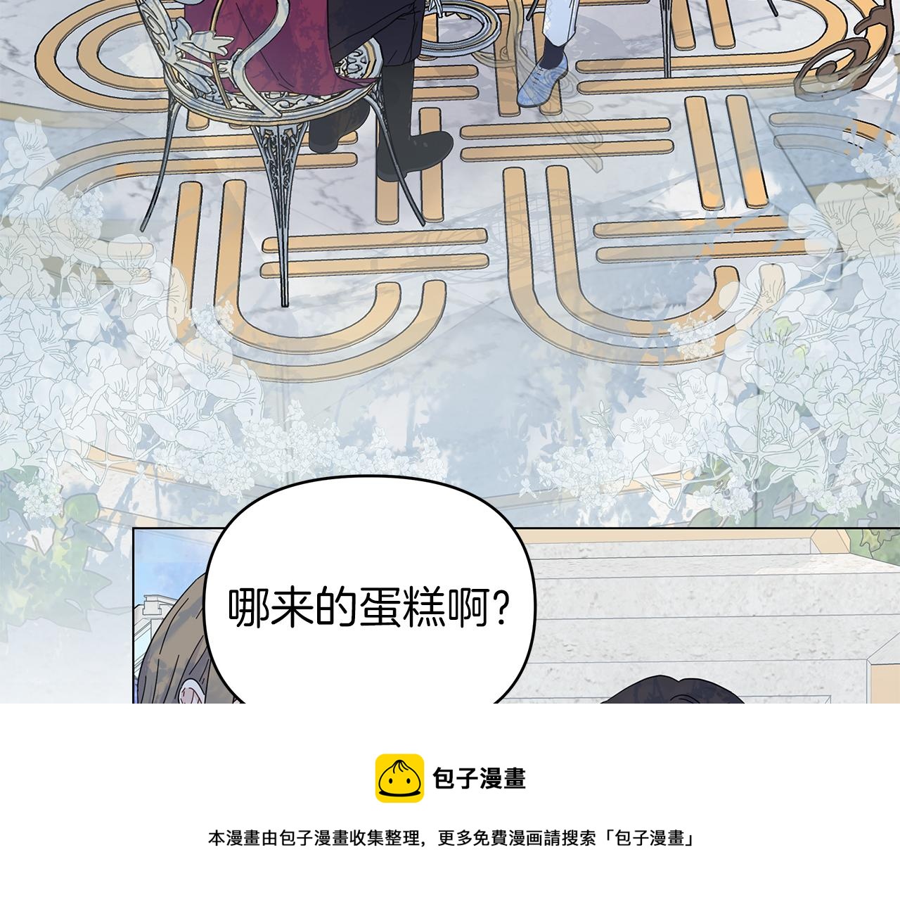 第11话 单独见皇帝(1/3)-第11话