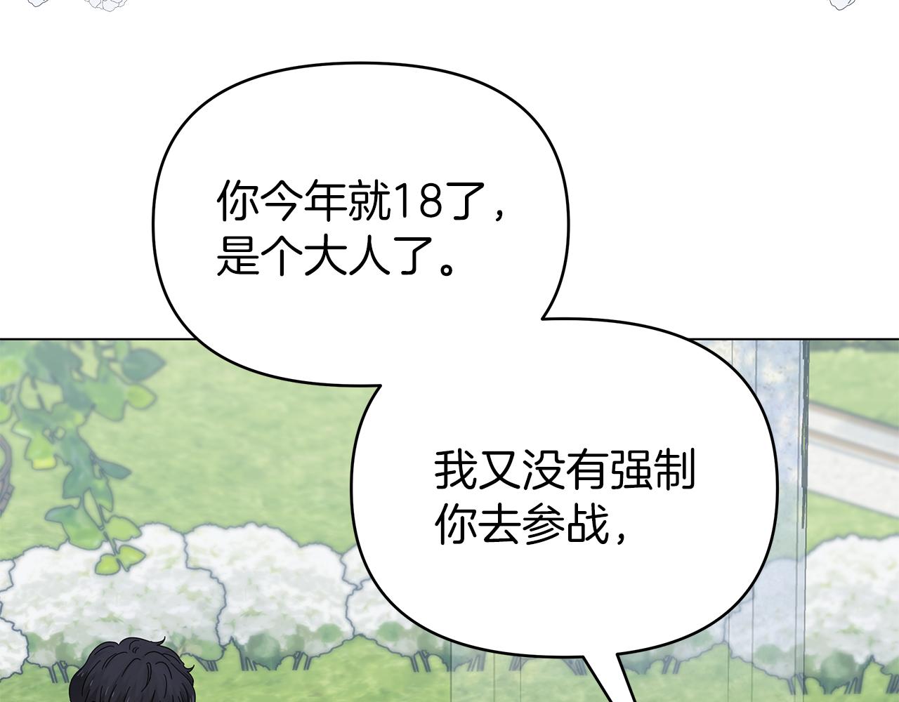 第11话 单独见皇帝(1/3)-第11话