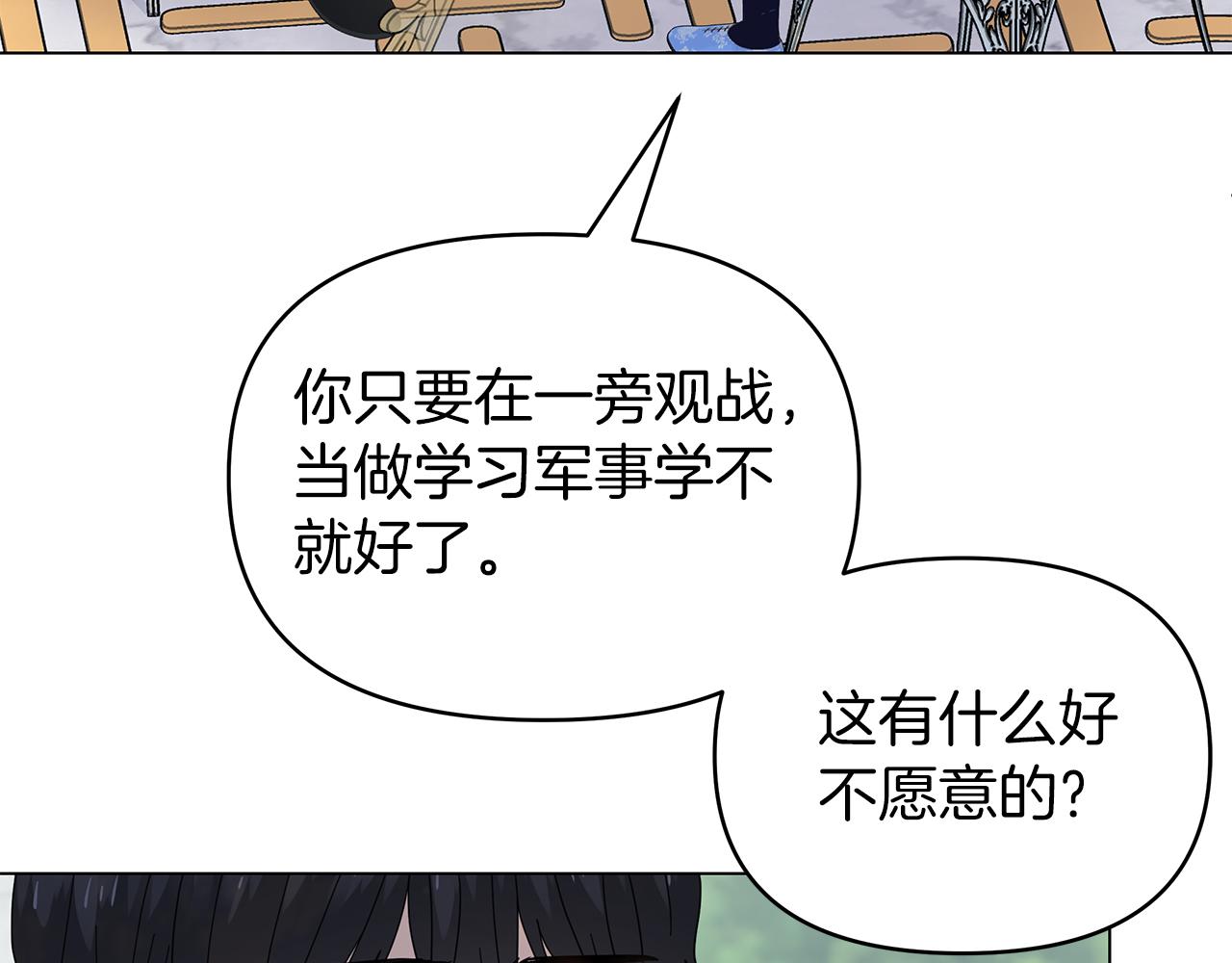 第11话 单独见皇帝(1/3)-第11话