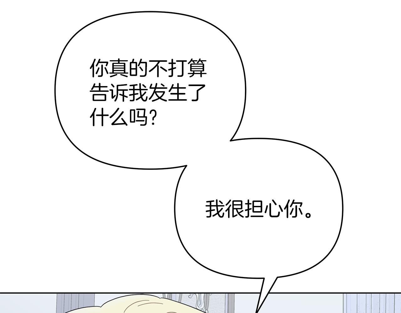 第13话 博弈获胜(1/4)-第13话