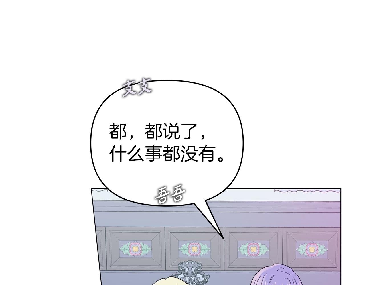 第13话 博弈获胜(1/4)-第13话