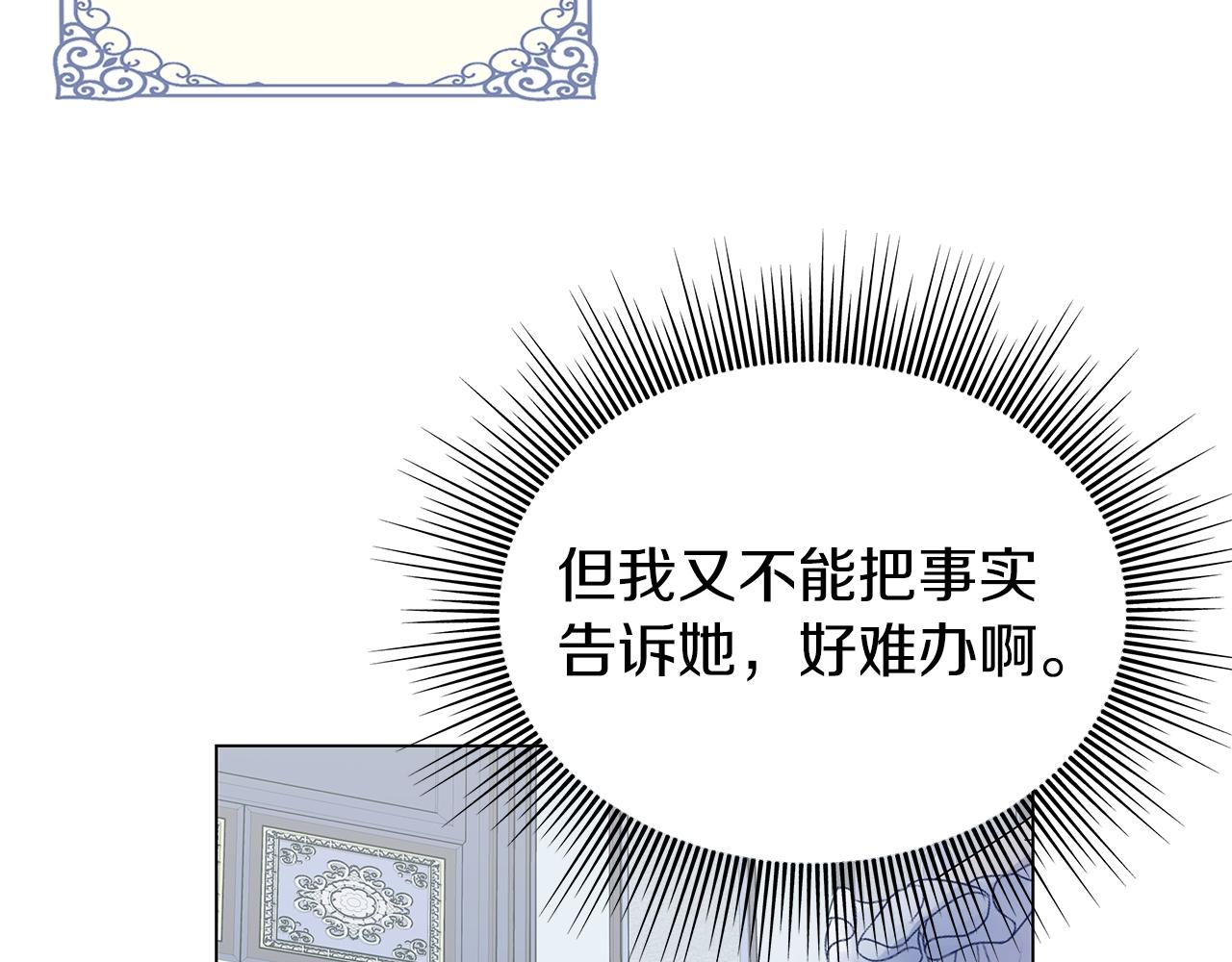 第13话 博弈获胜(1/4)-第13话