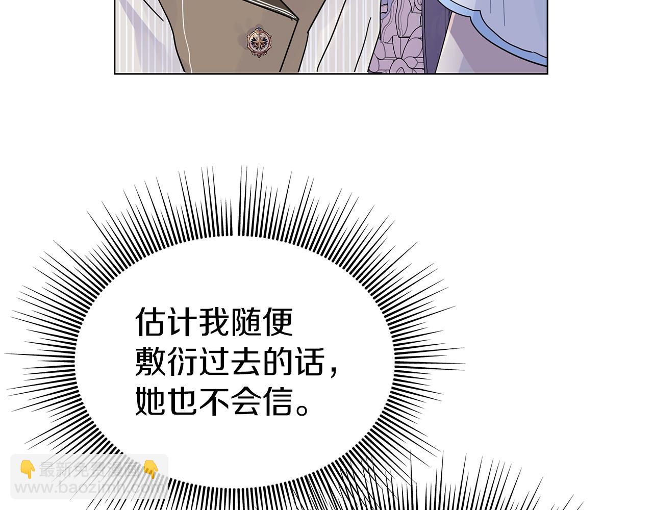 第13话 博弈获胜(1/4)-第13话
