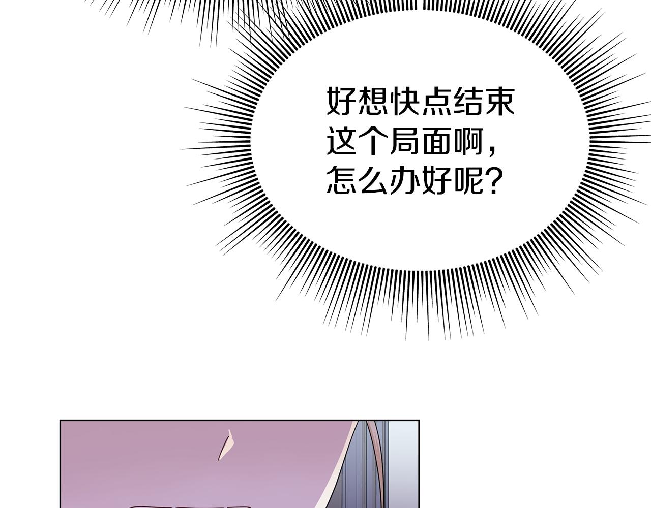 第13话 博弈获胜(1/4)-第13话