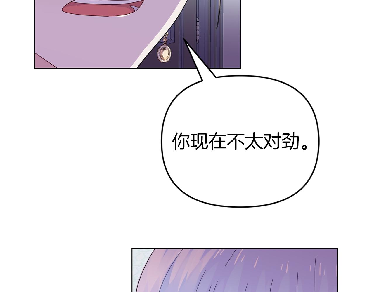 第13话 博弈获胜(1/4)-第13话