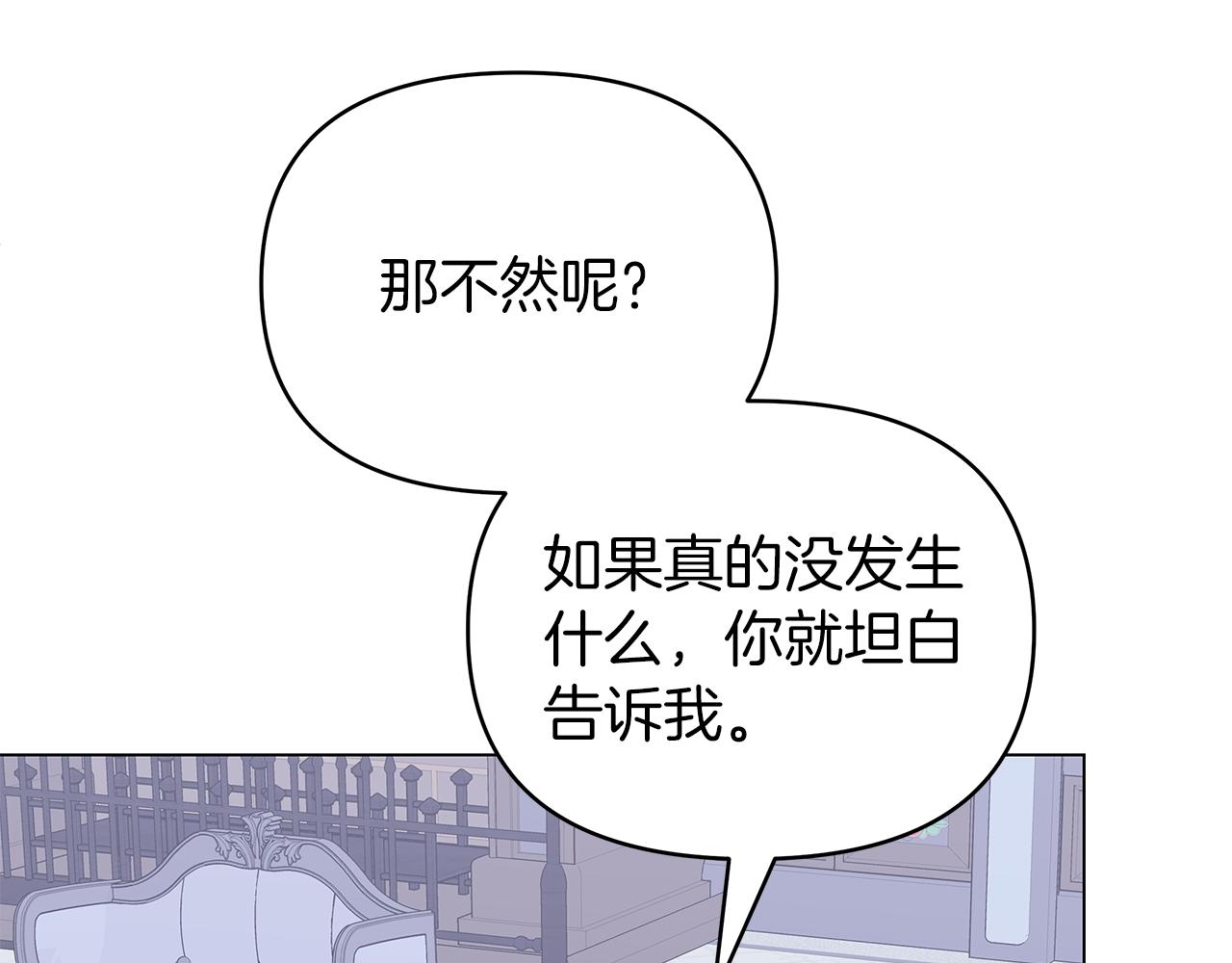第13话 博弈获胜(1/4)-第13话