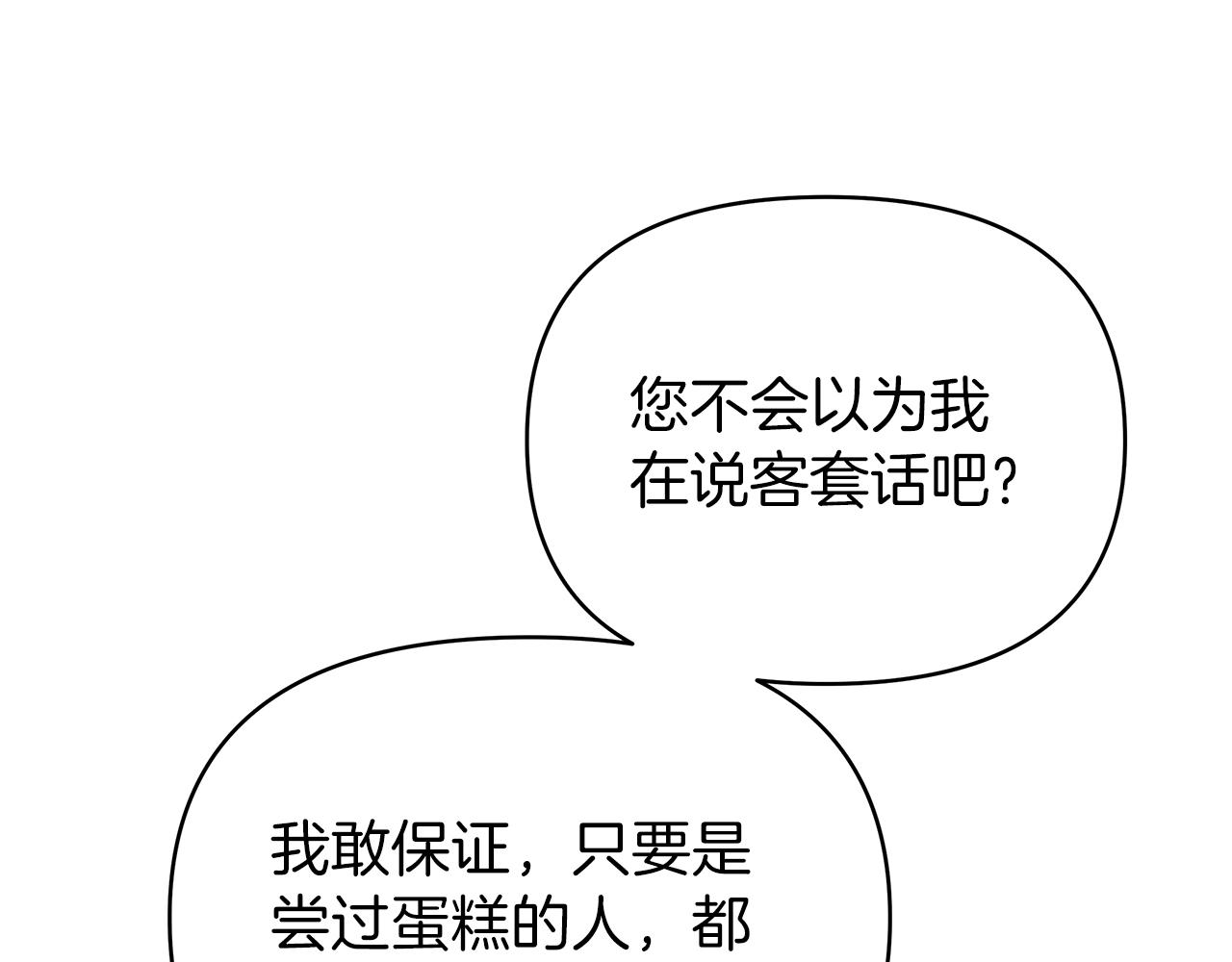 第17话 自己的道路(1/4)-第17话