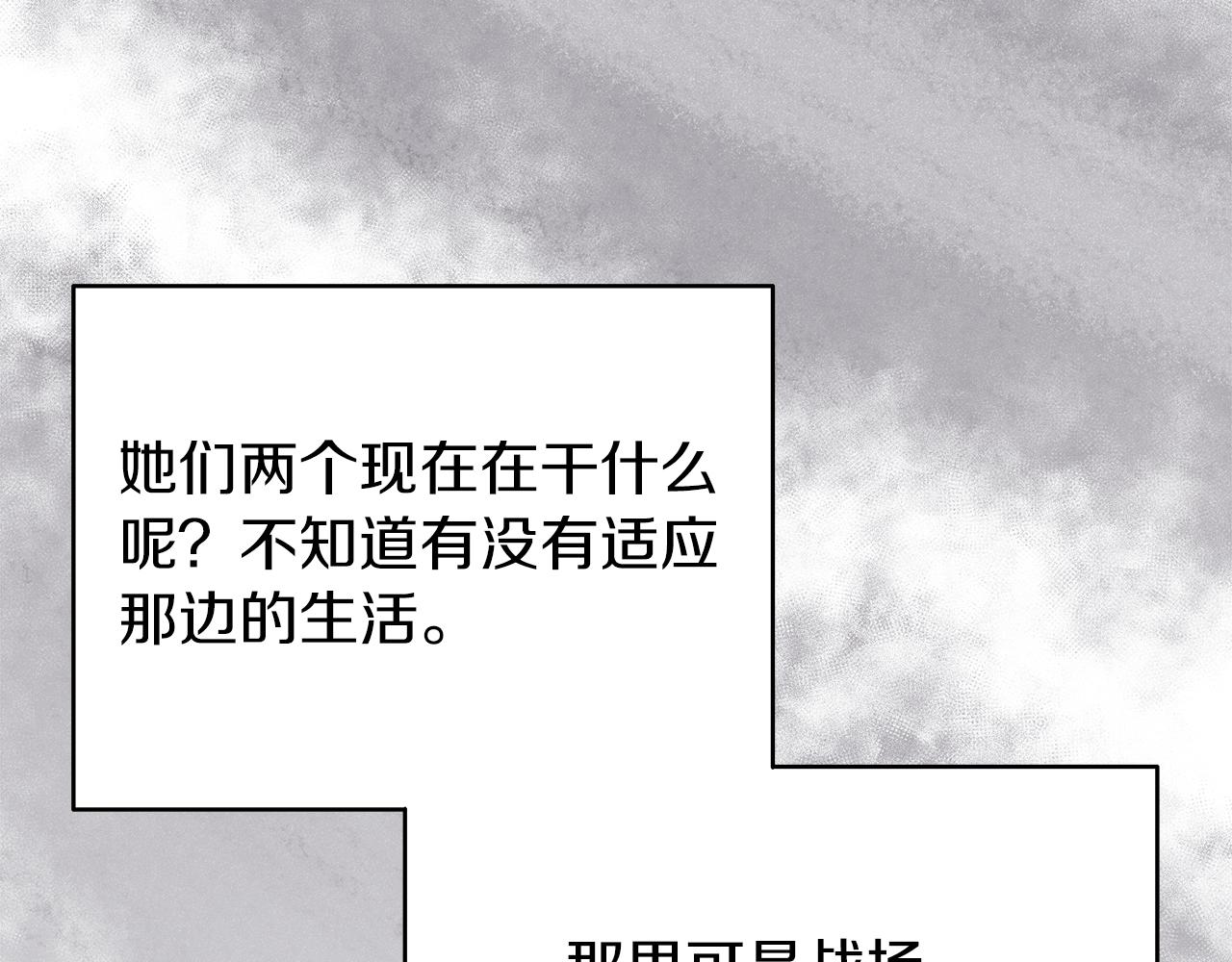 第17话 自己的道路(1/4)-第17话