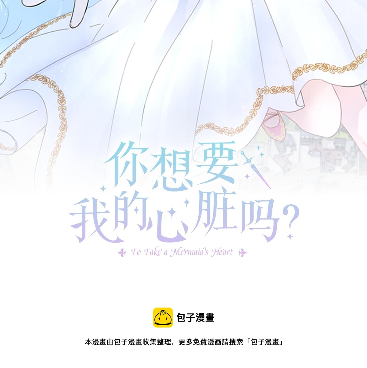 第17话 自己的道路(1/4)-第17话