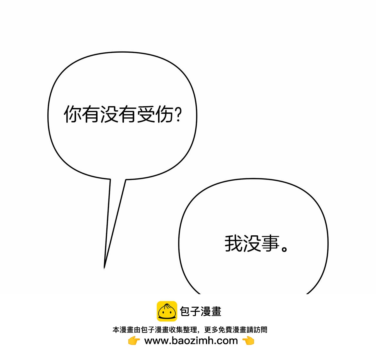 第21话 奇怪的能力(1/5)-第21话