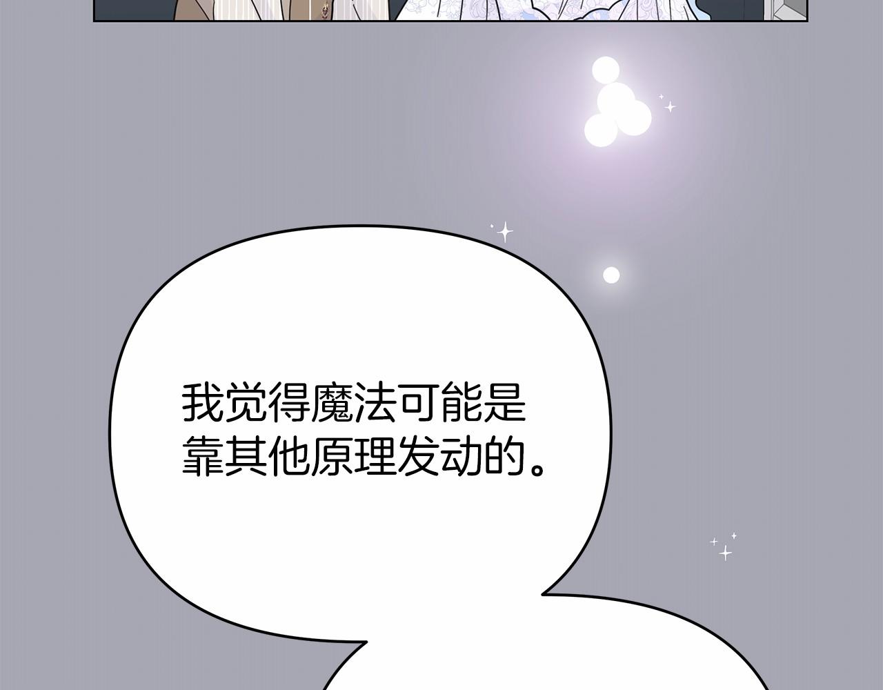 第21话 奇怪的能力(1/5)-第21话